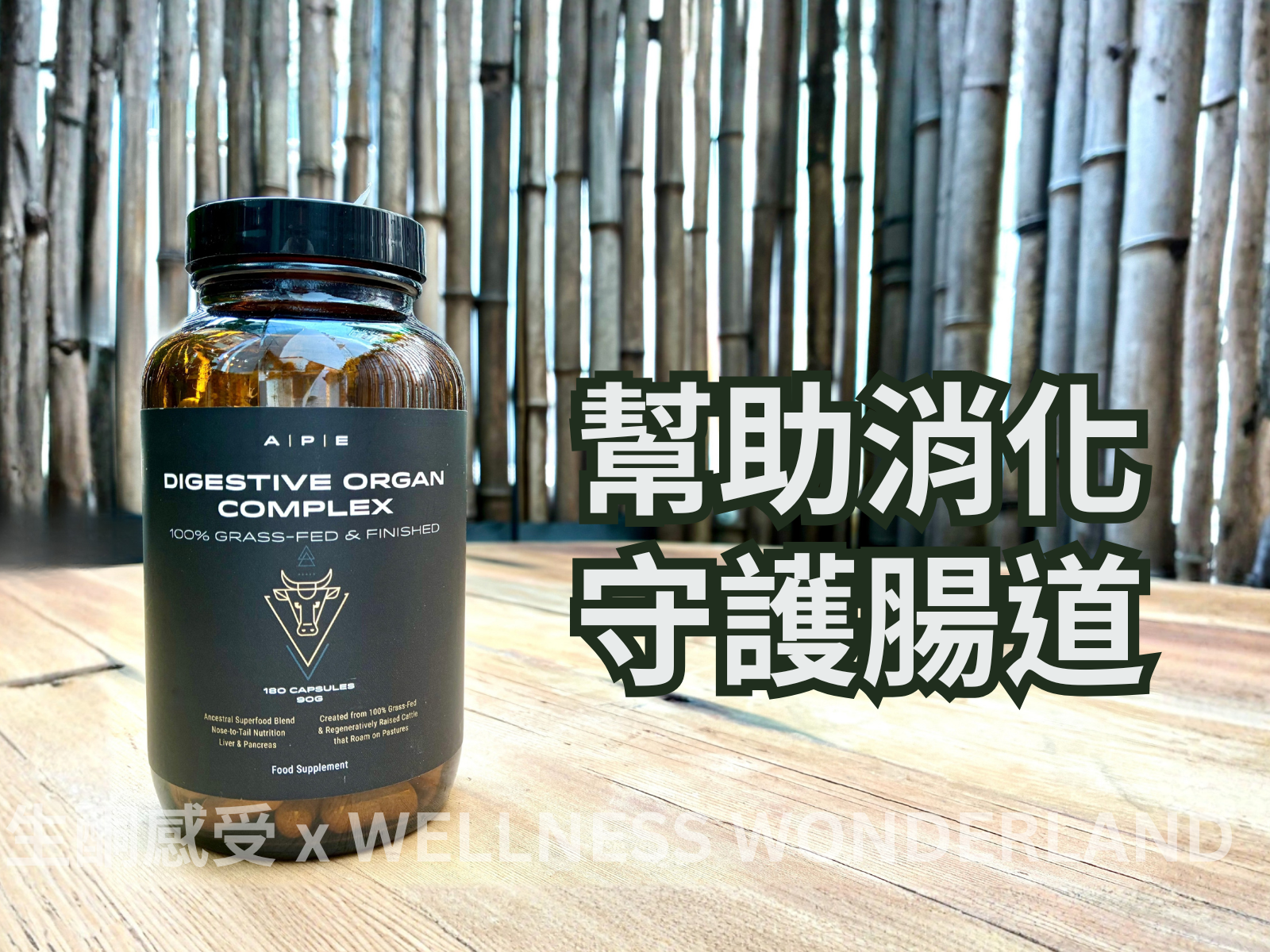 APE Nutrition UK - Grass-Fed Digestive Organ Complex