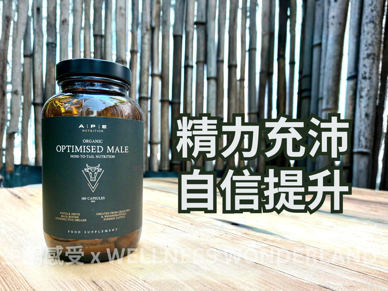 英國 APE Nutrition - Optimised Male 男性優化配方