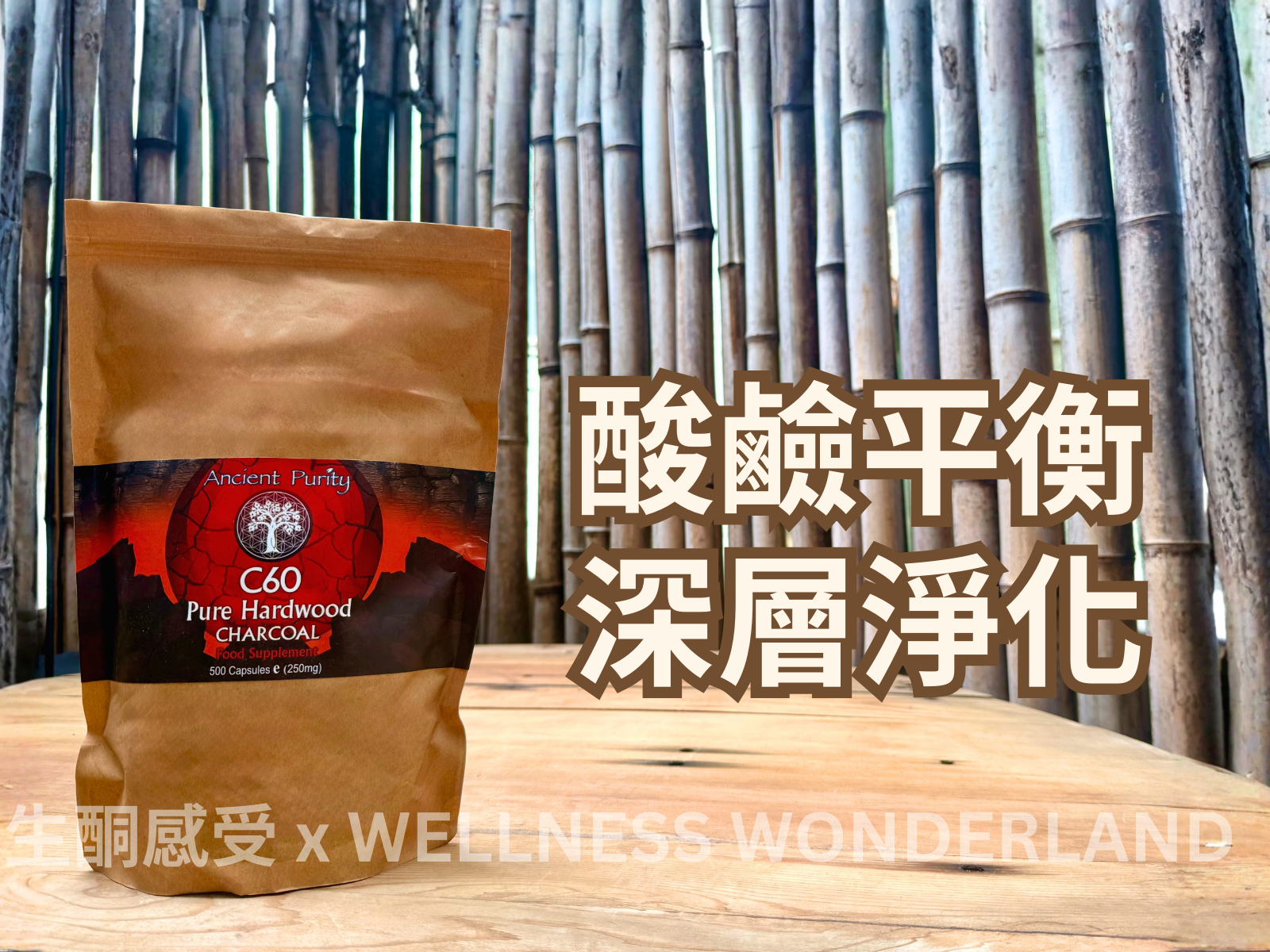 British Ancient Purity<br> C60 Hardwood Charcoal C60 Activated Carbon 