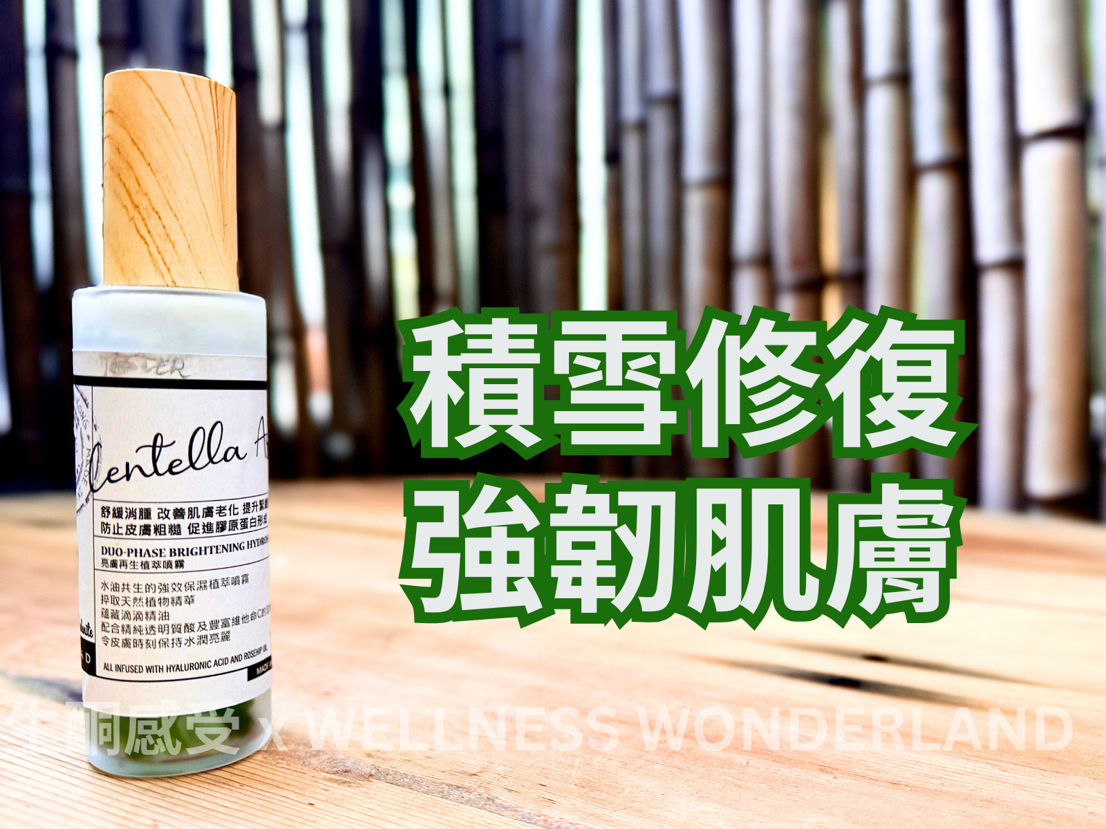 Duo-Phase Brightening Hydrosol<br> Centella Asiatica 