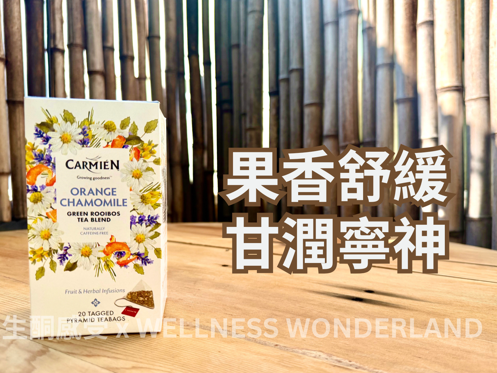 Carmién, South Africa<br> Rooibos &amp; Camomile (20 bags) - South African national treasure tea and chamomile (20 tea bags)