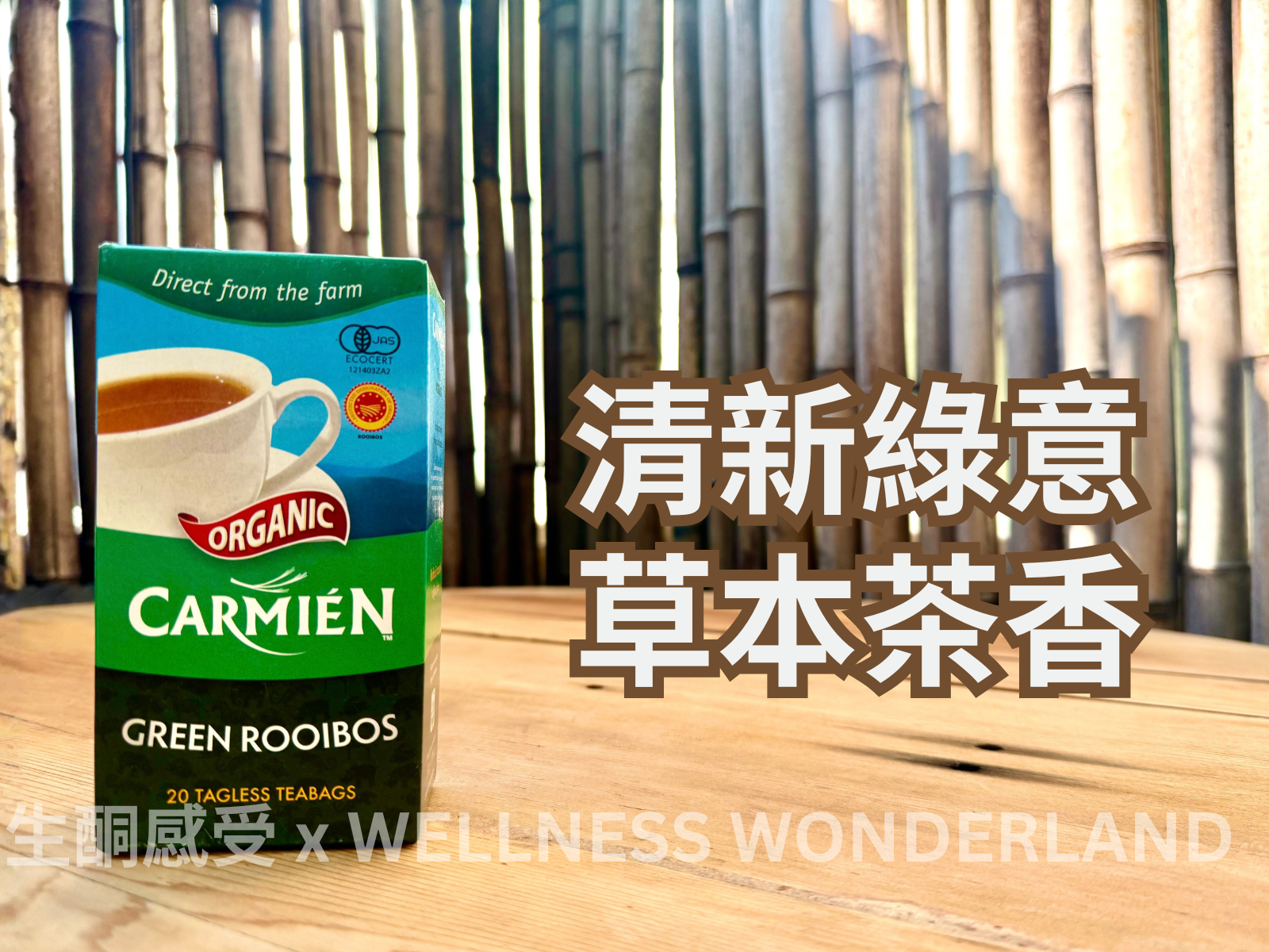 Carmién, South Africa<br> Rooibos Green Tea (20 bags) - South African Organic National Treasure Green Tea (20 tea bags) 
