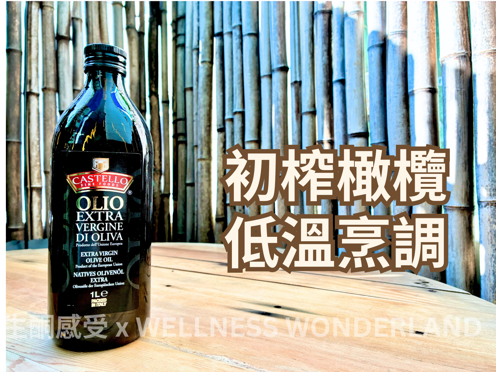 意大利 Castello<BR>Olio Extra Virgin Olive oil 初榨橄欖油
