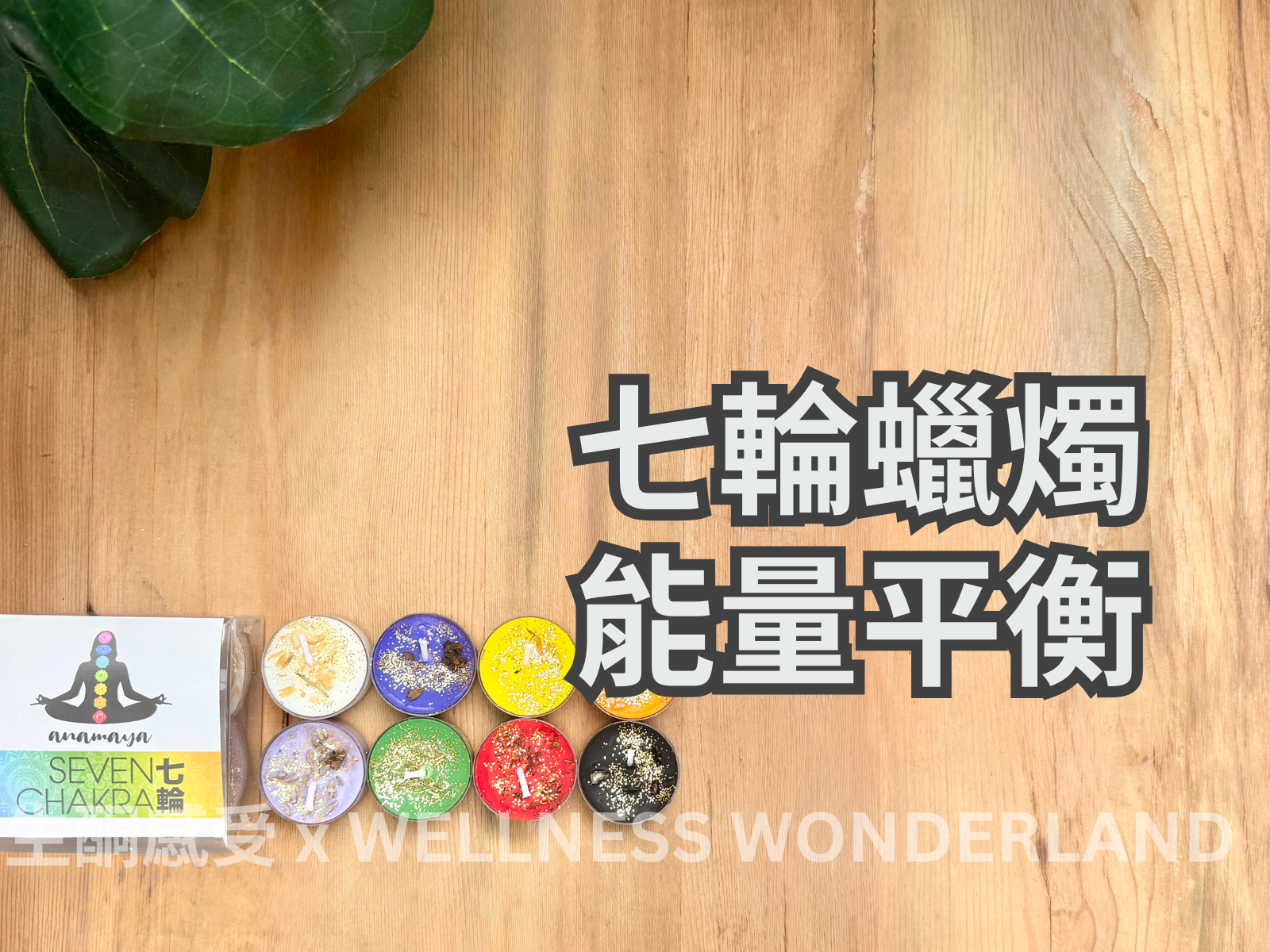 7 Chakra Candle Set