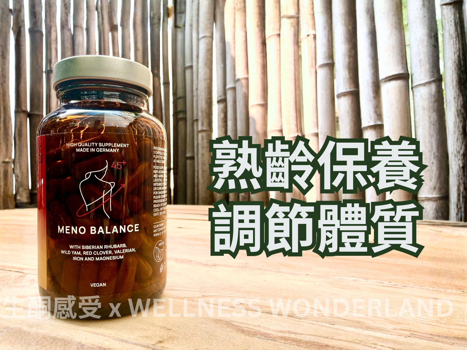 德國 Clav Health<BR>Meno Balance Menopause Supplement  No.23 更年期平衡