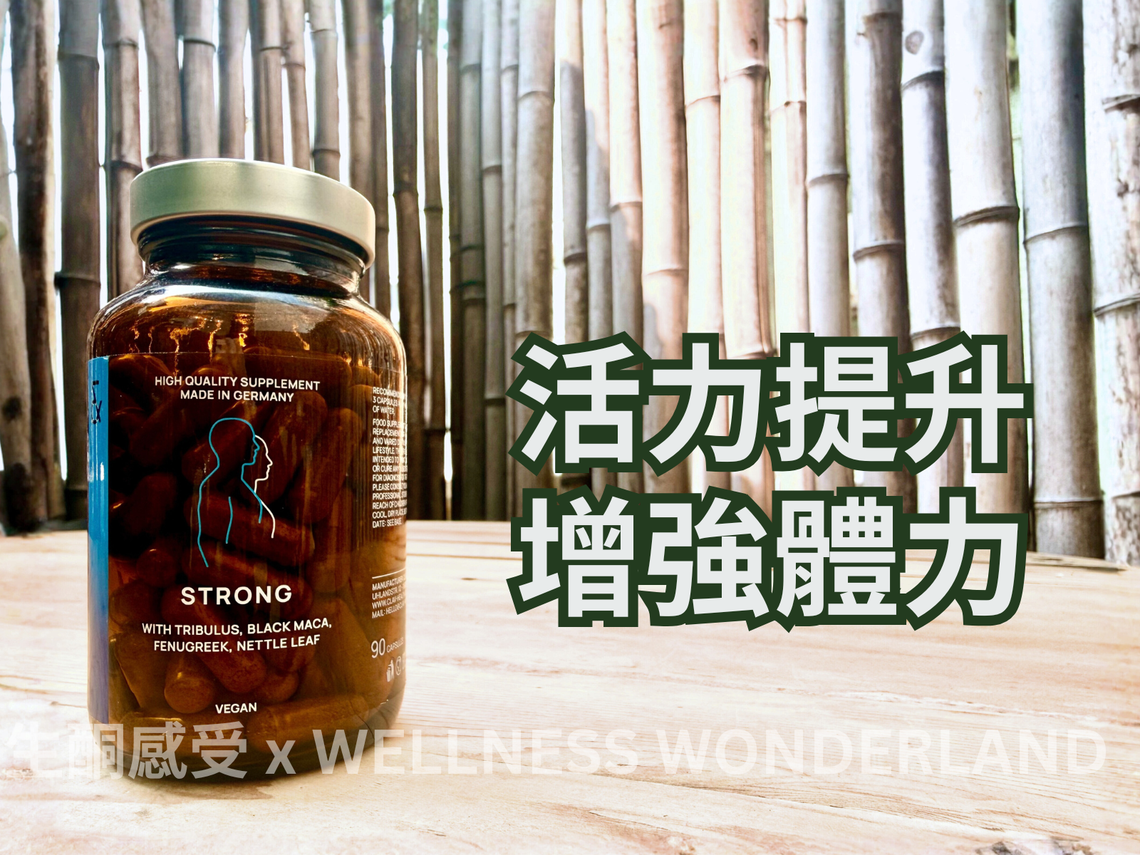 德國 Clav Health<BR>Strong Black Maca WITH Tribulus & Cordyceps 黑瑪卡、蒺藜、冬蟲夏草