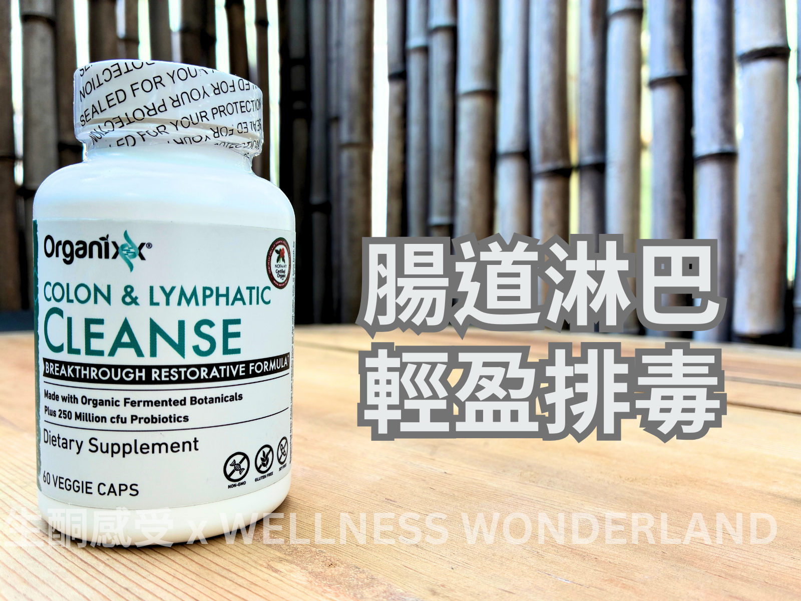 Organixx Colon & Lymphatic Cleanse (USA) 