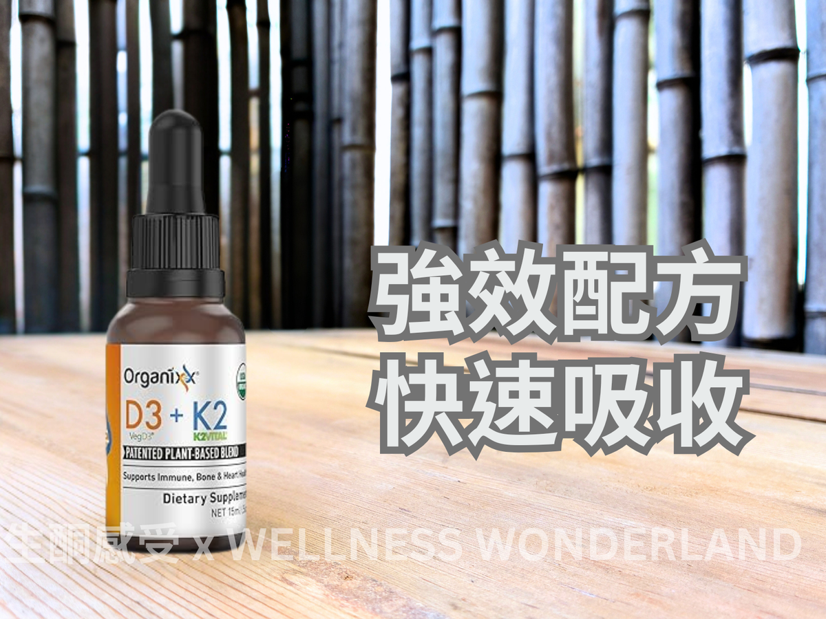 美國Organixx - D3+K2