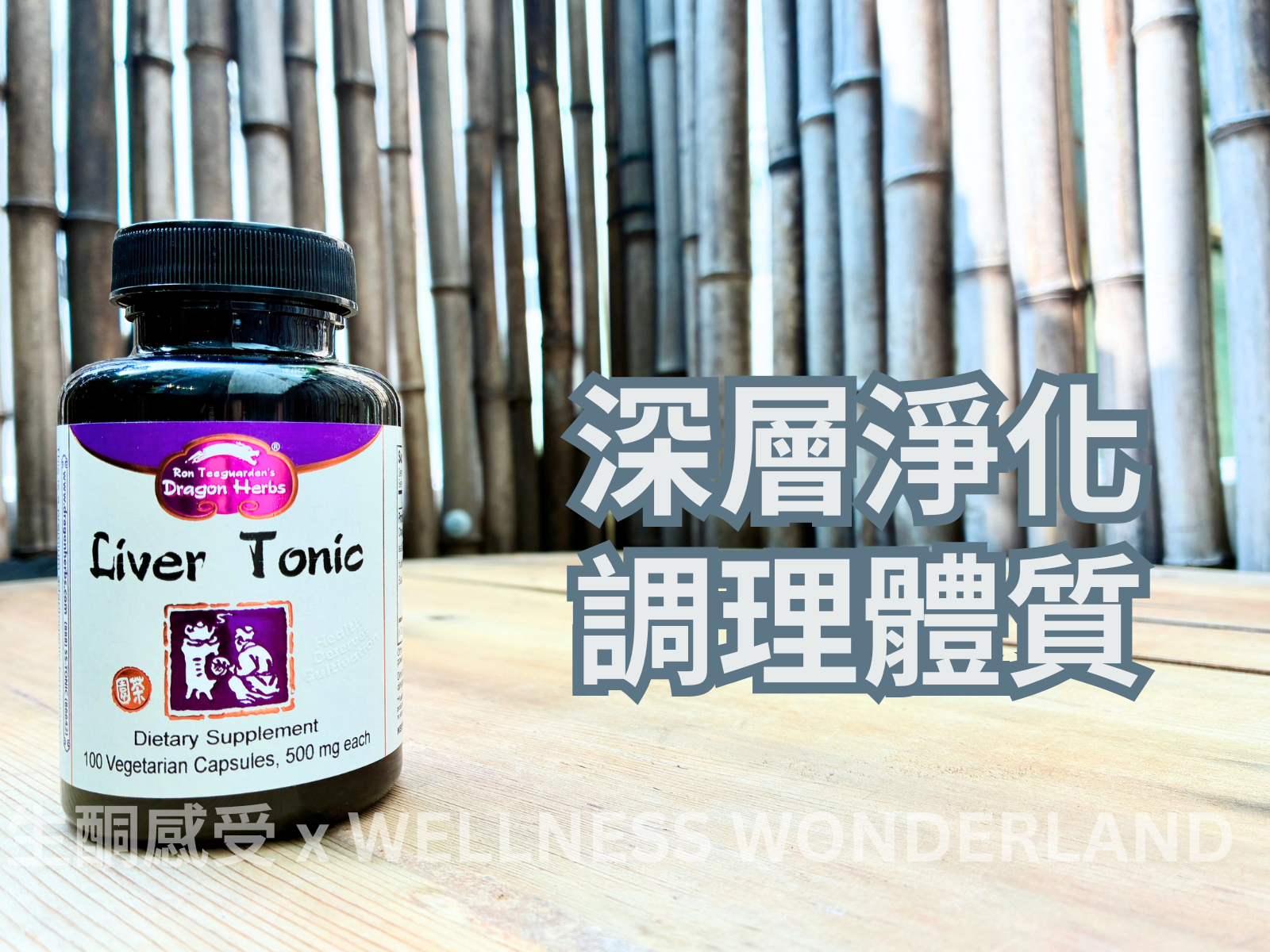 Dragon Herbs, USA <br>Liver tonic 