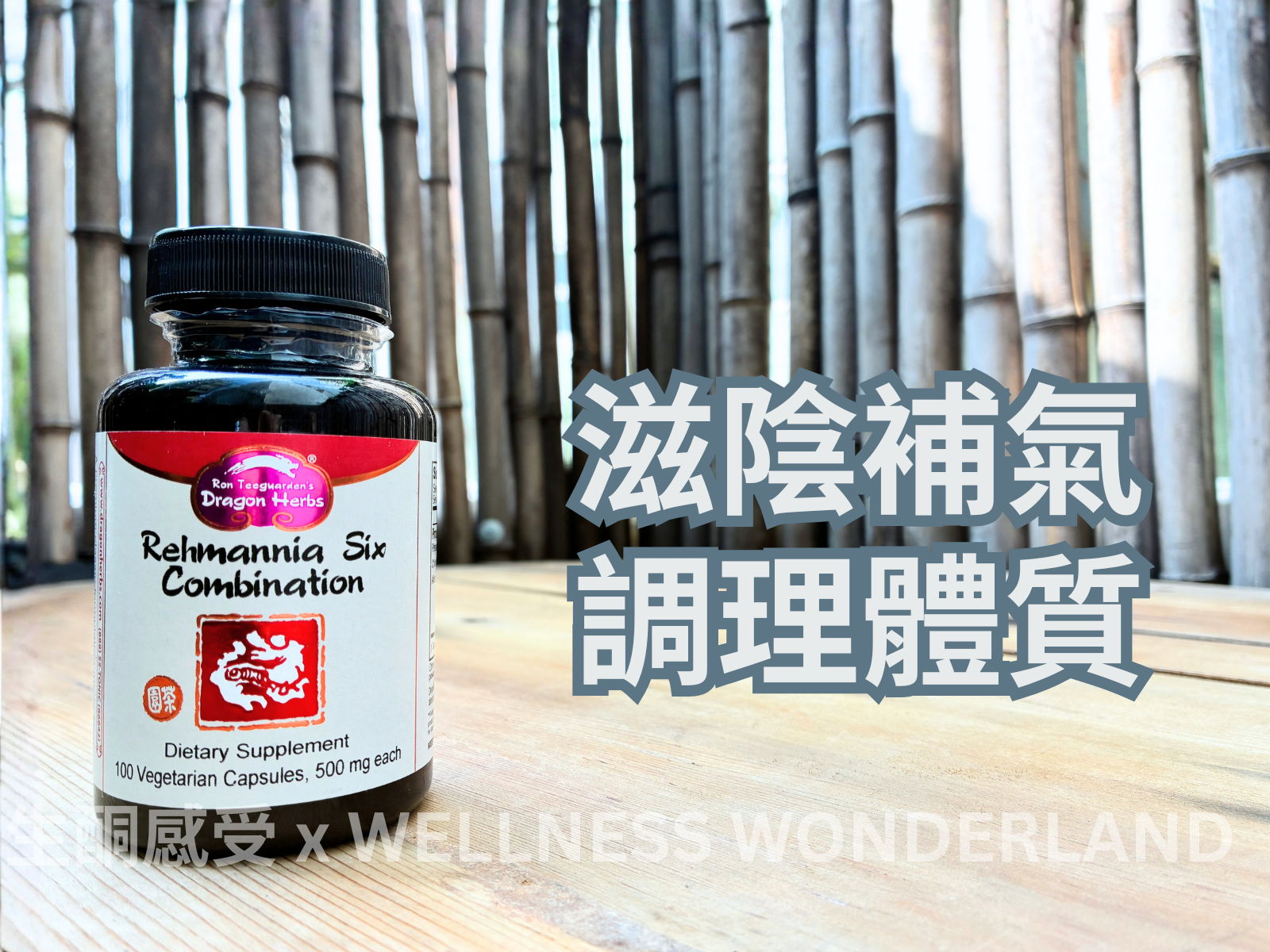 Dragon Herbs, USA<br> Rehmannia Six Combination (Liuwei Dihuang) 