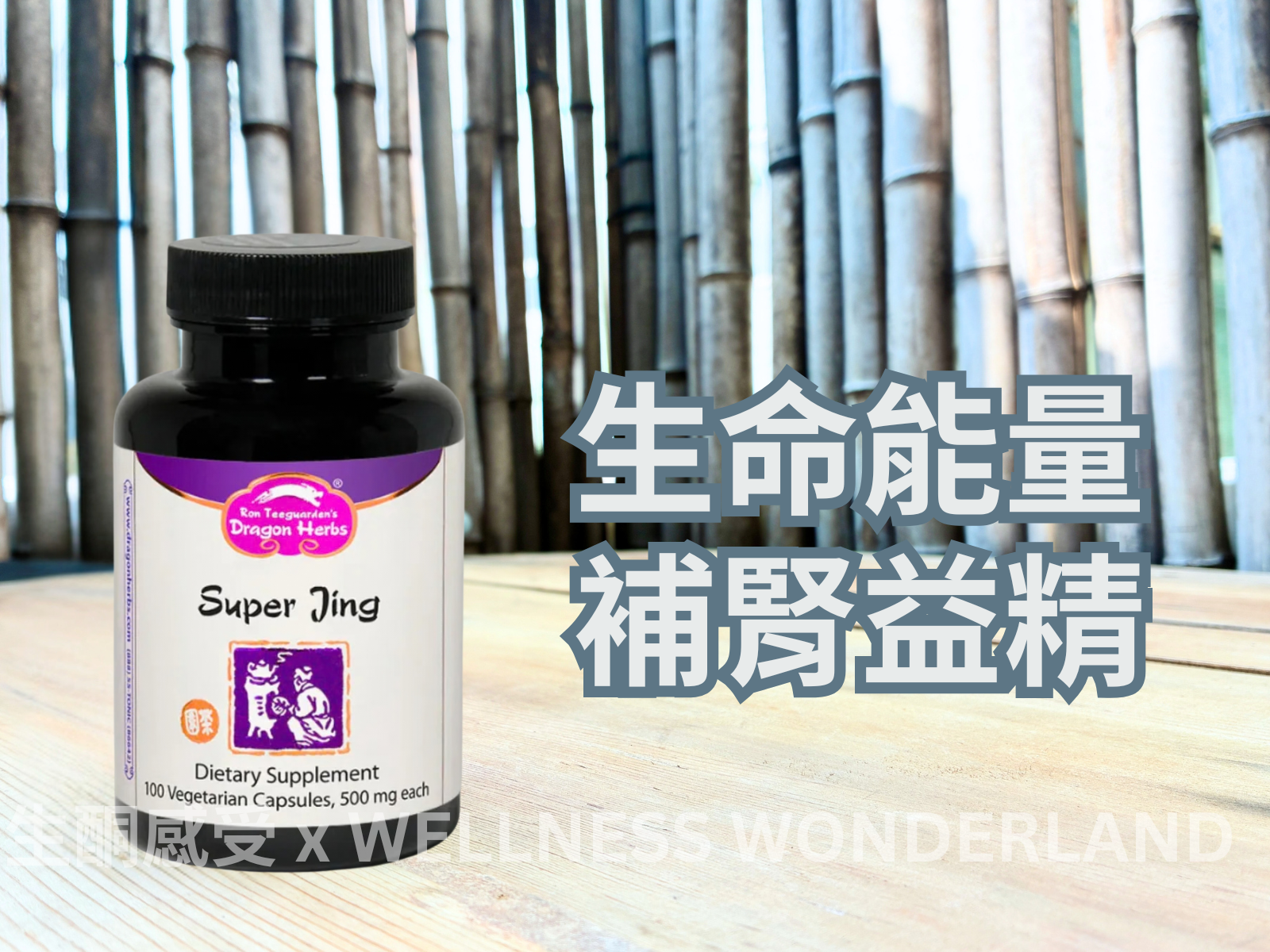 Dragon Herbs, USA<br> Super Jing