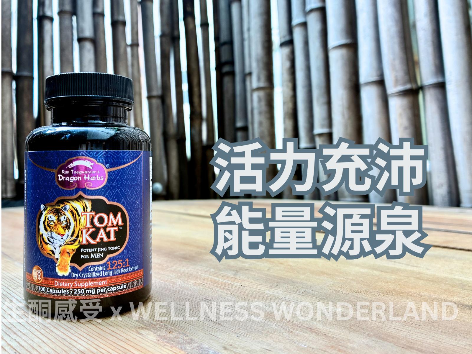 Dragon Herbs, USA<br> TomKat Men's High-Efficiency Tongkat Ali Formula 