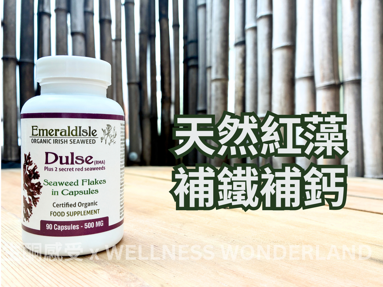Emerald Isle, Ireland<br> Dulse Flake Capsules (Red Seaweed Tablets) 