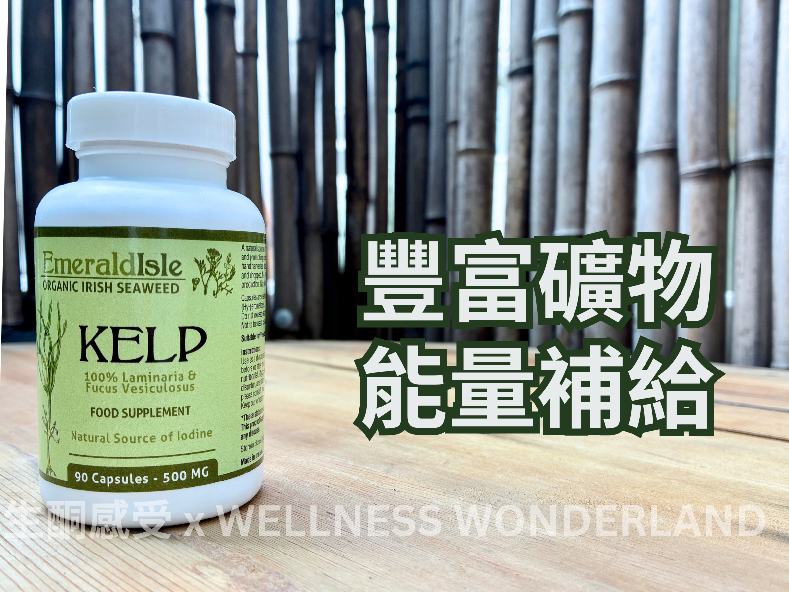 Emerald Isle, Ireland<br> Kelp Seawood (kelp and seaweed) 