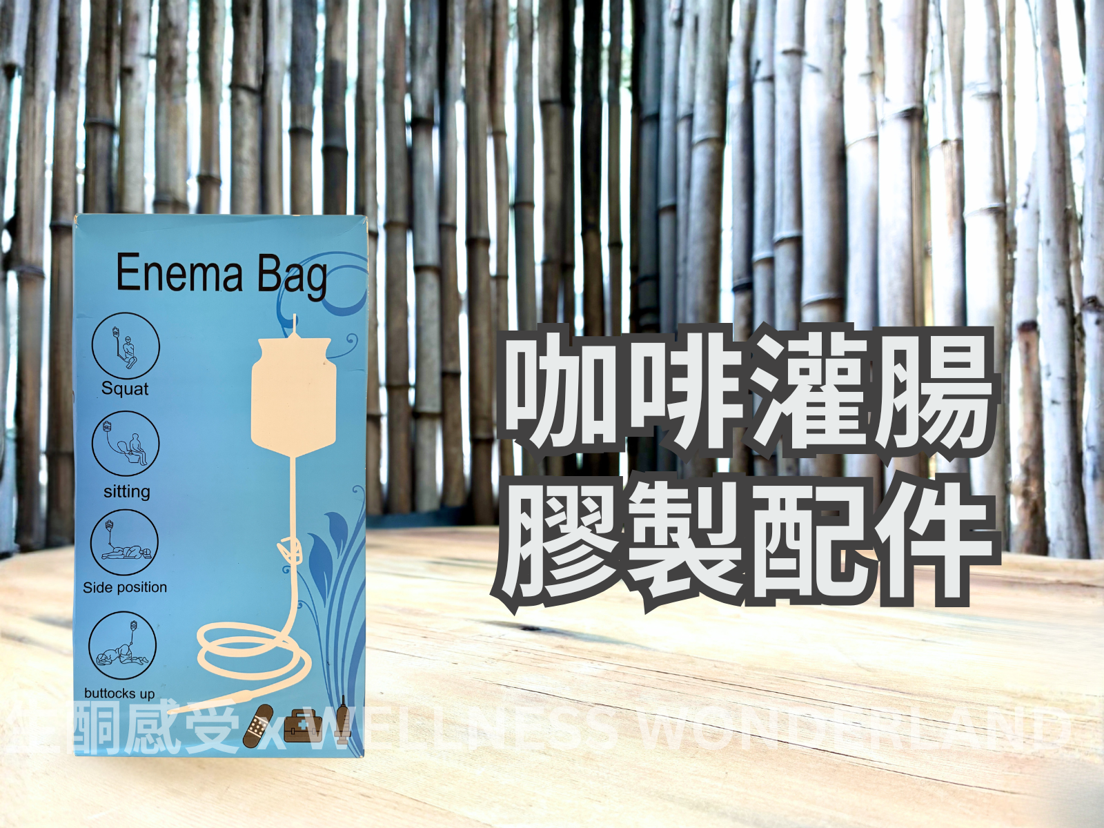 Enema Bag (Rubber) for Coffee Enema