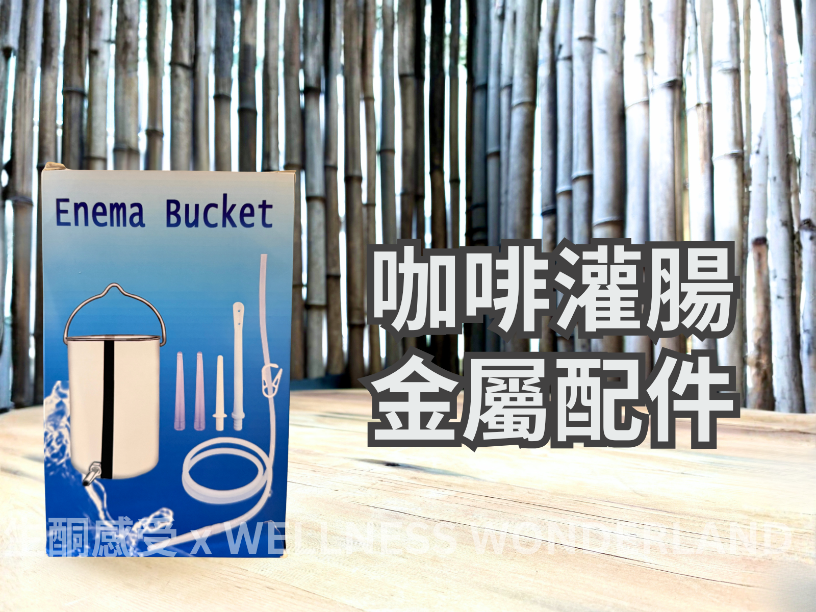 Enema Bucket Coffee Enema Metal Can