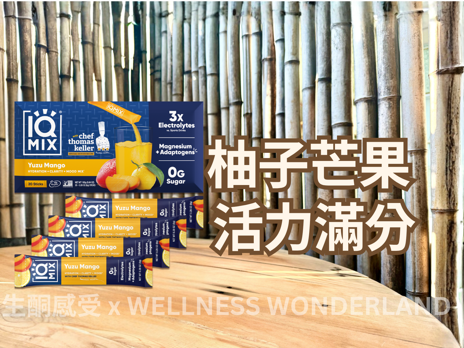 美國 IQ MIX 20 Sticks 版 <BR>Yuzu Mango 柚子芒果口味電解質補給粉
