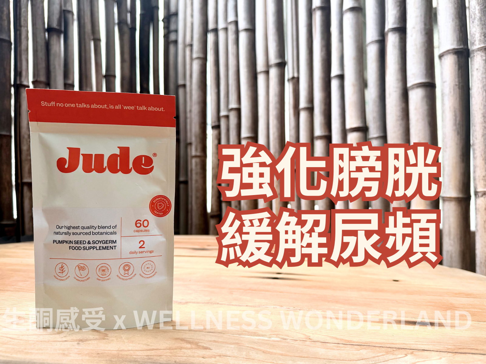 British Jude<br> Pumpkin seed &amp; Soygerm Food Supplement