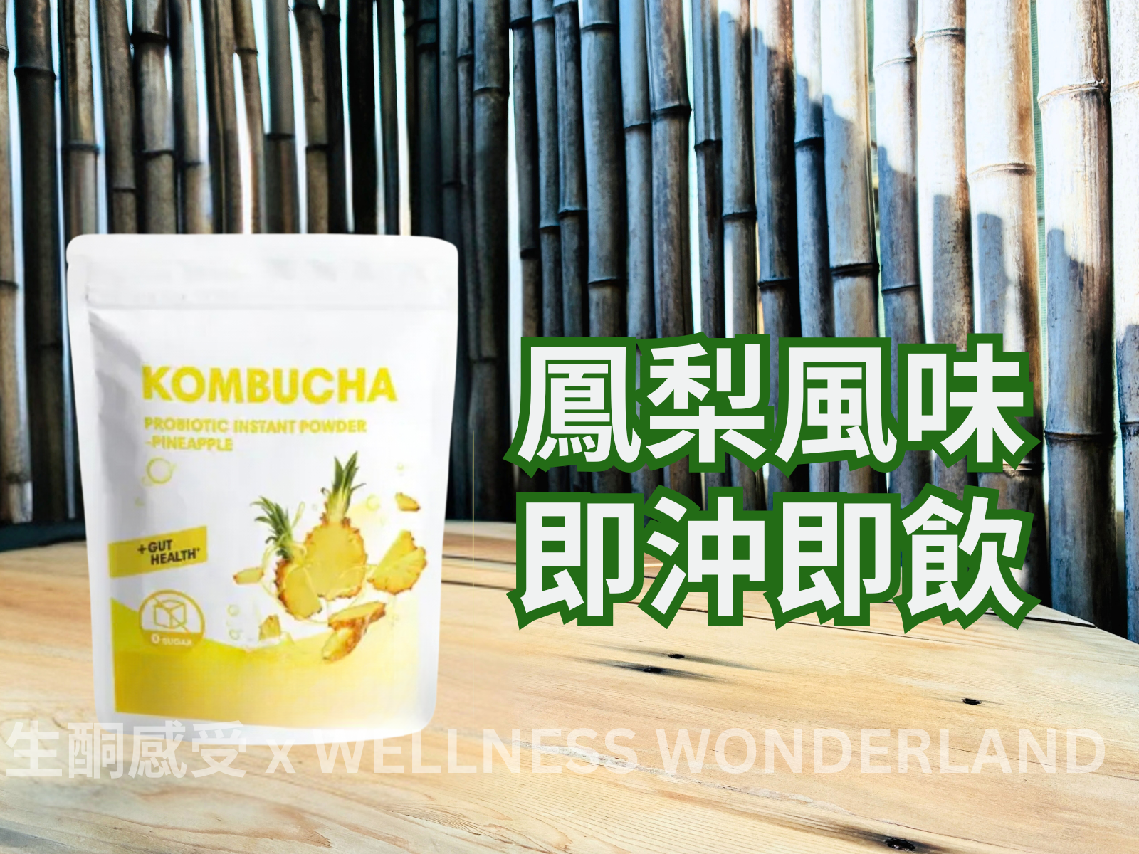 Taiwan True One<br> KOMBUCHA Probiotic Instant Powder Pineapple Flavored Kombucha Probiotic Instant Powder 