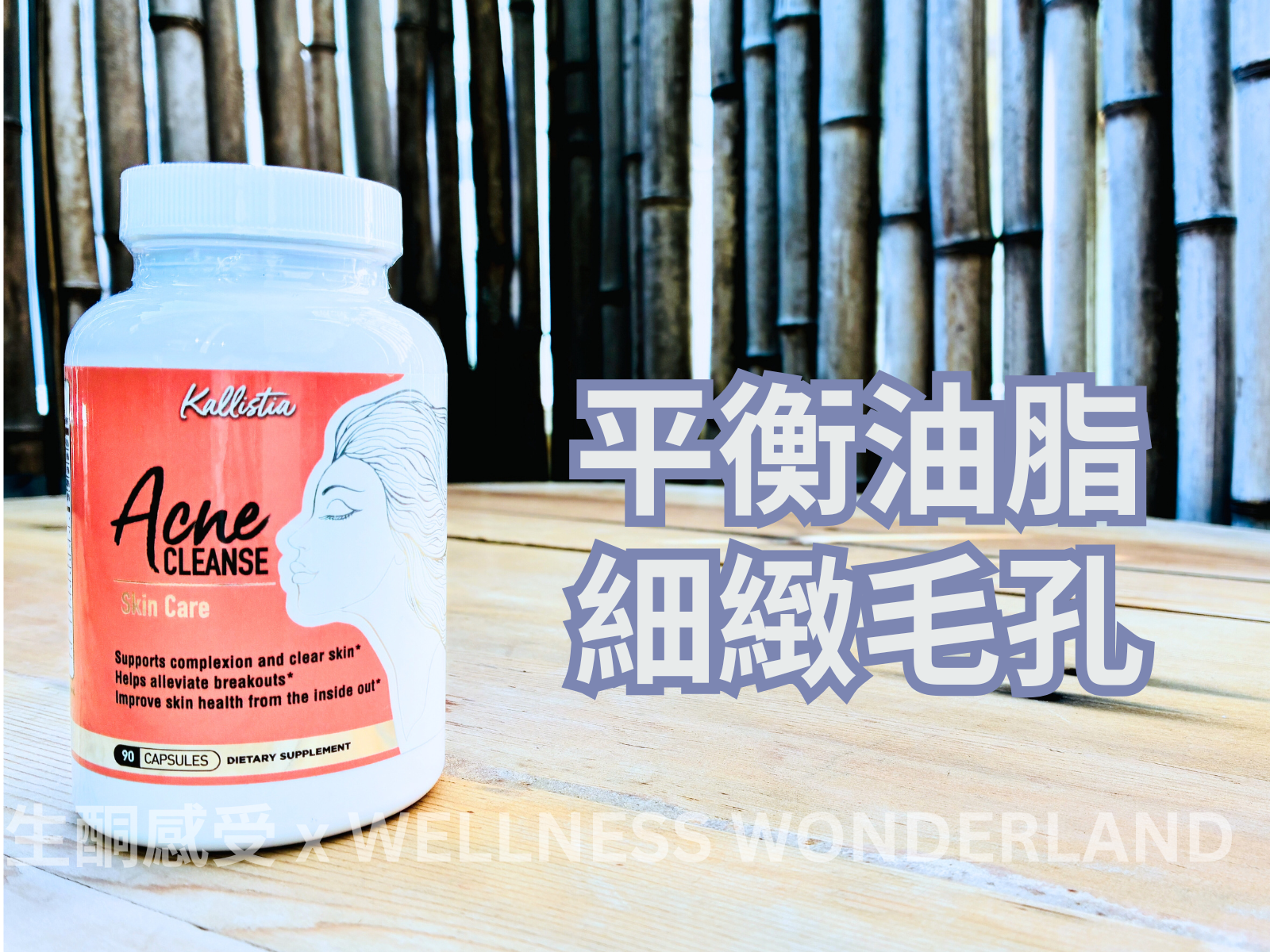 Kallistia, Australia<br> Acne Cleanse Skin Care Anti-Acne Cleansing Capsules 