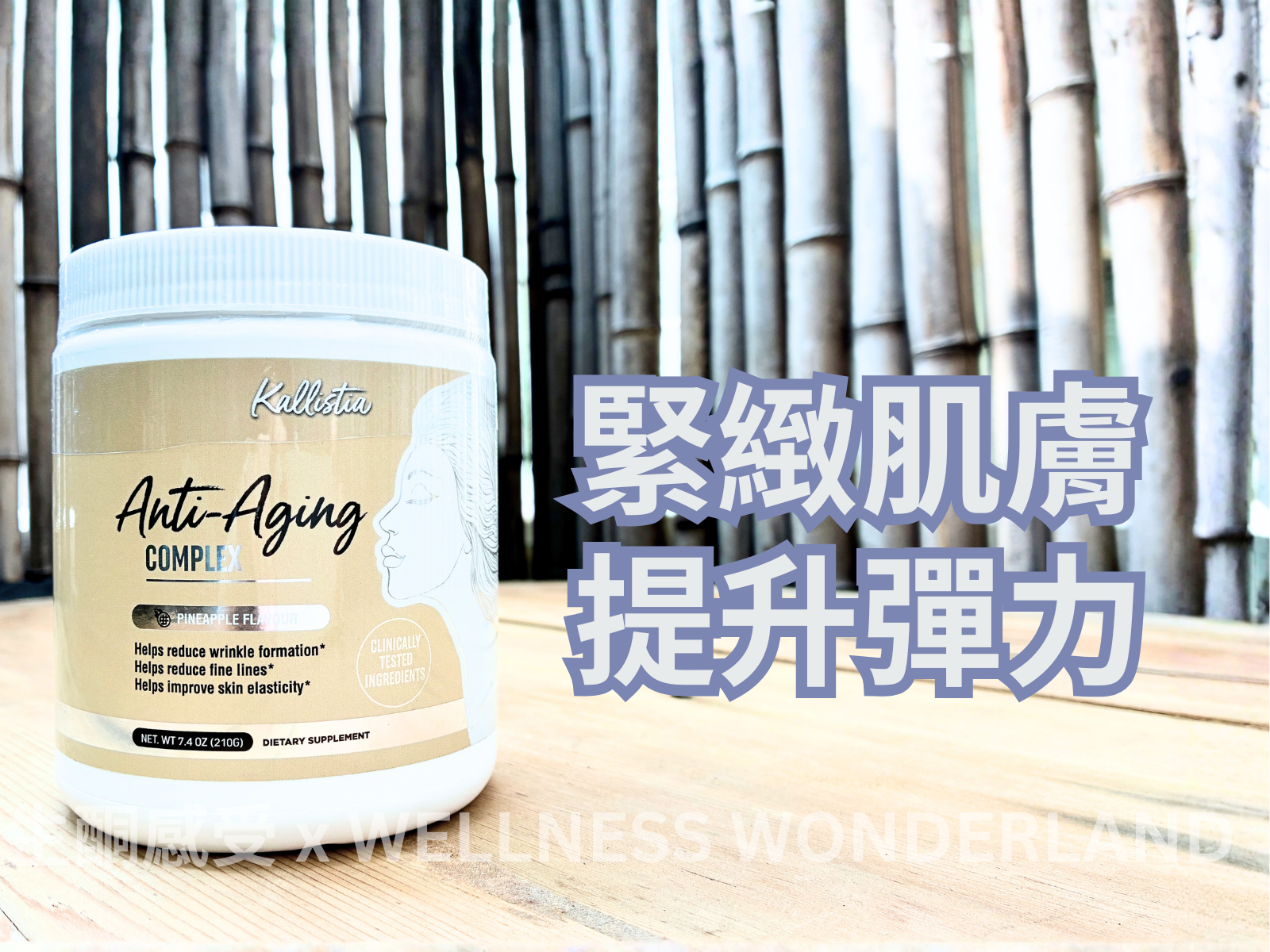 Kallistia, Australia<br> Anti-Aging Complex Powder 