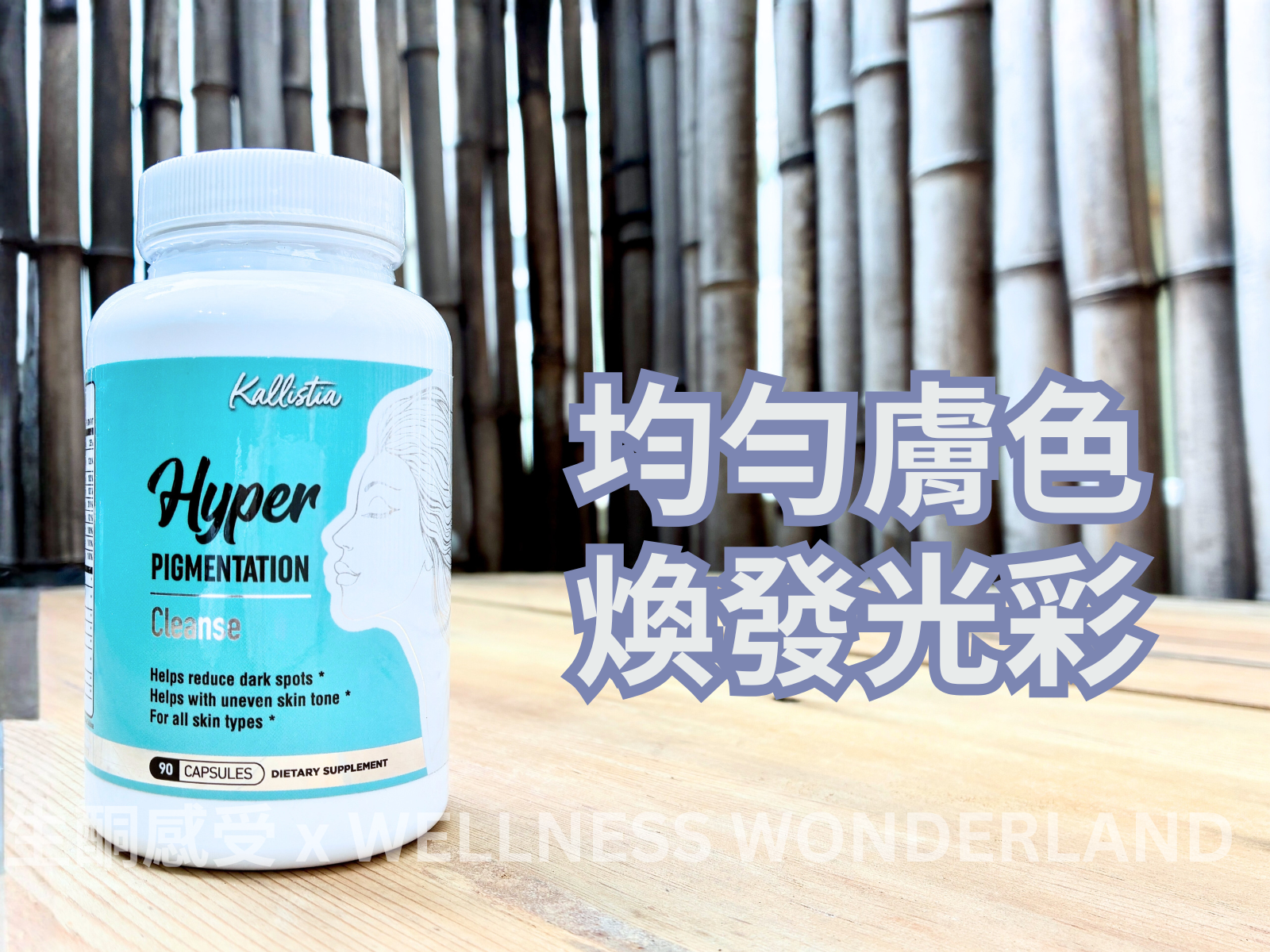 Kallistia, Australia<br> Hyper Pigmentation Cleanse Capsules Whitening and Dark Spot Removal Capsules