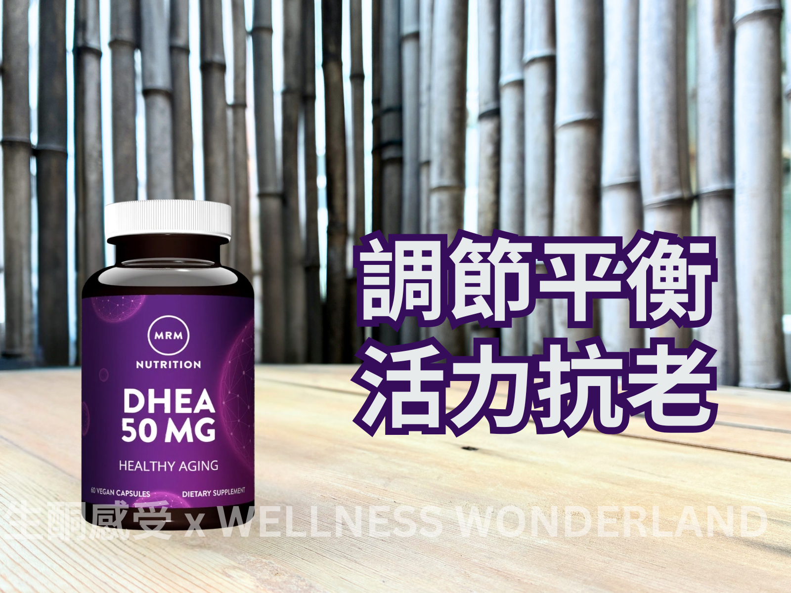 MRM in the United States<br> DHEA 50 MG Microparticle Youth Boosting Vegetarian Capsules (50 MG)