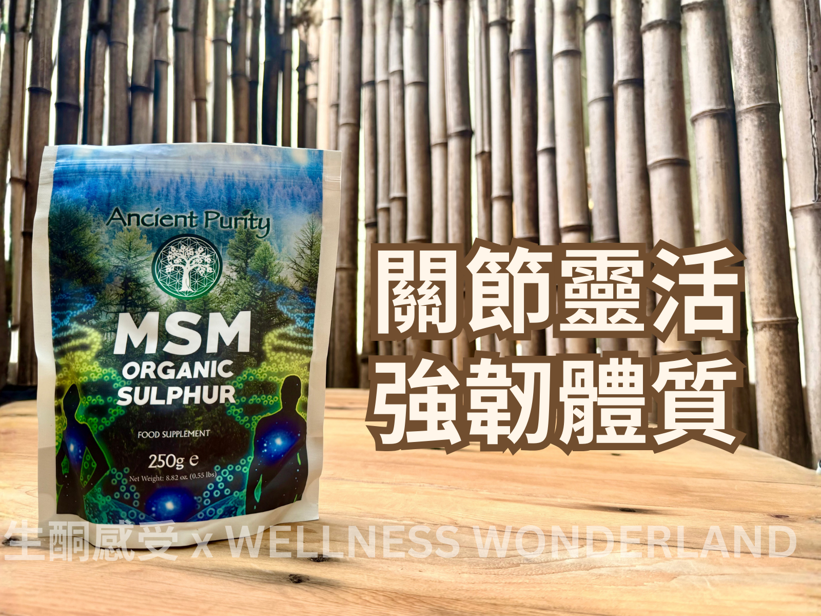 British Ancient Purity<br> MSM Organic Sulphur 