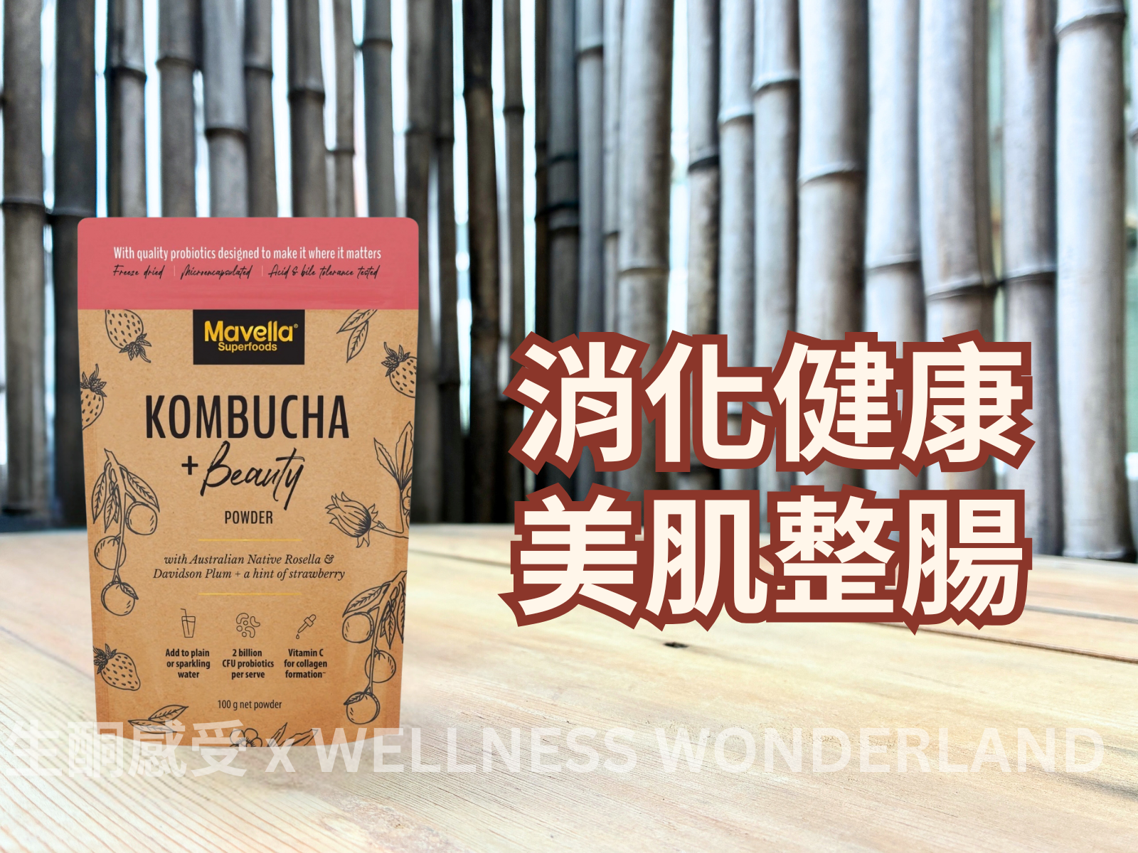 Mavella Australia<br> Kombucha Powder (Beauty) Kombucha Powder (Beauty) 
