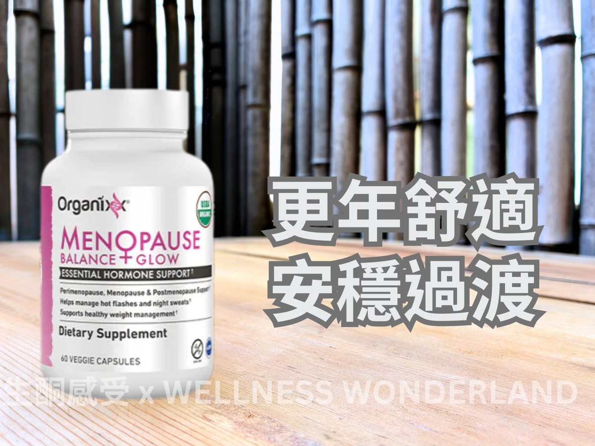 美國Organixx - Menopause Balance + Glow