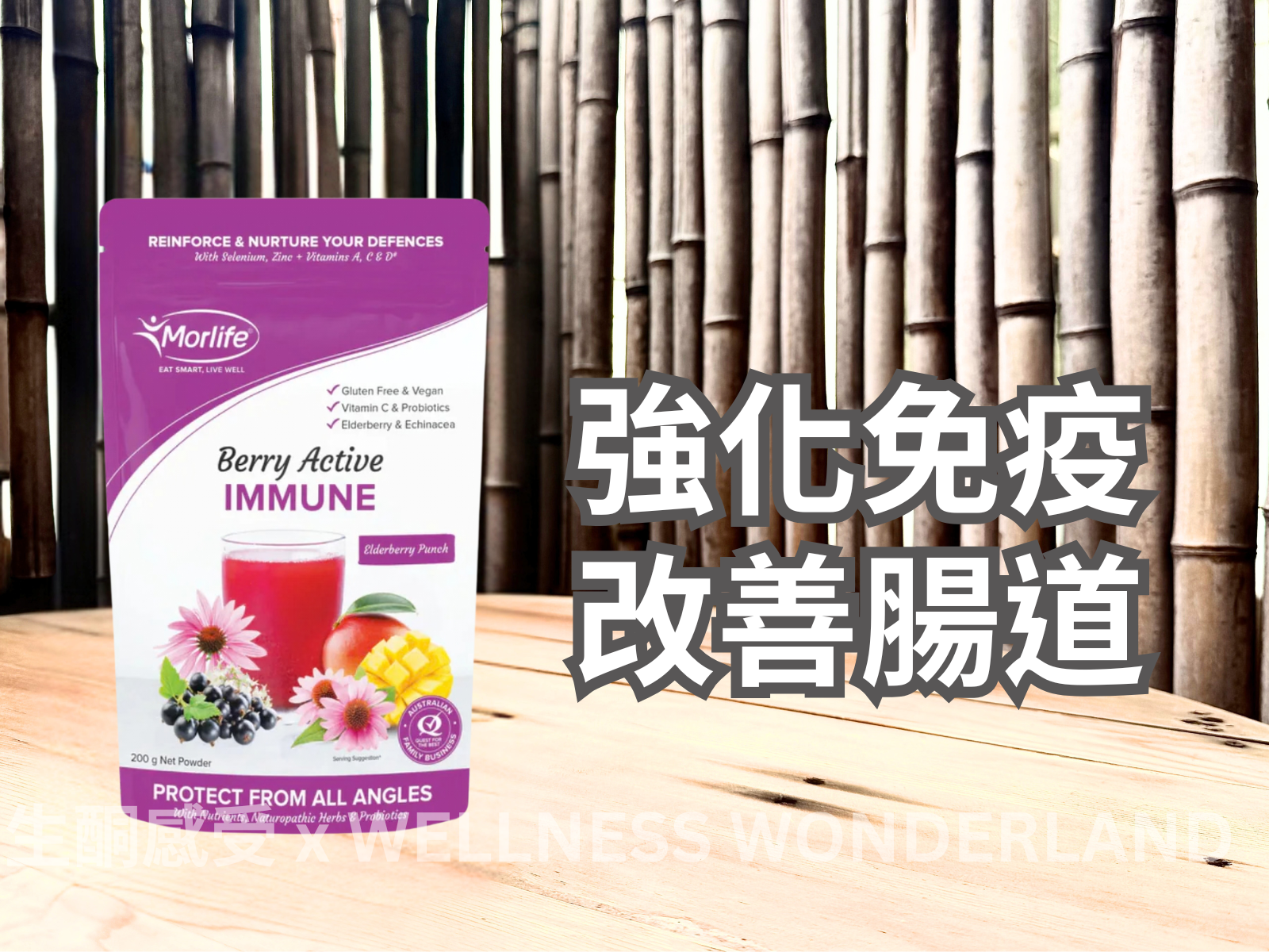 Morlife Australia<br> Berry Active Immune Powder