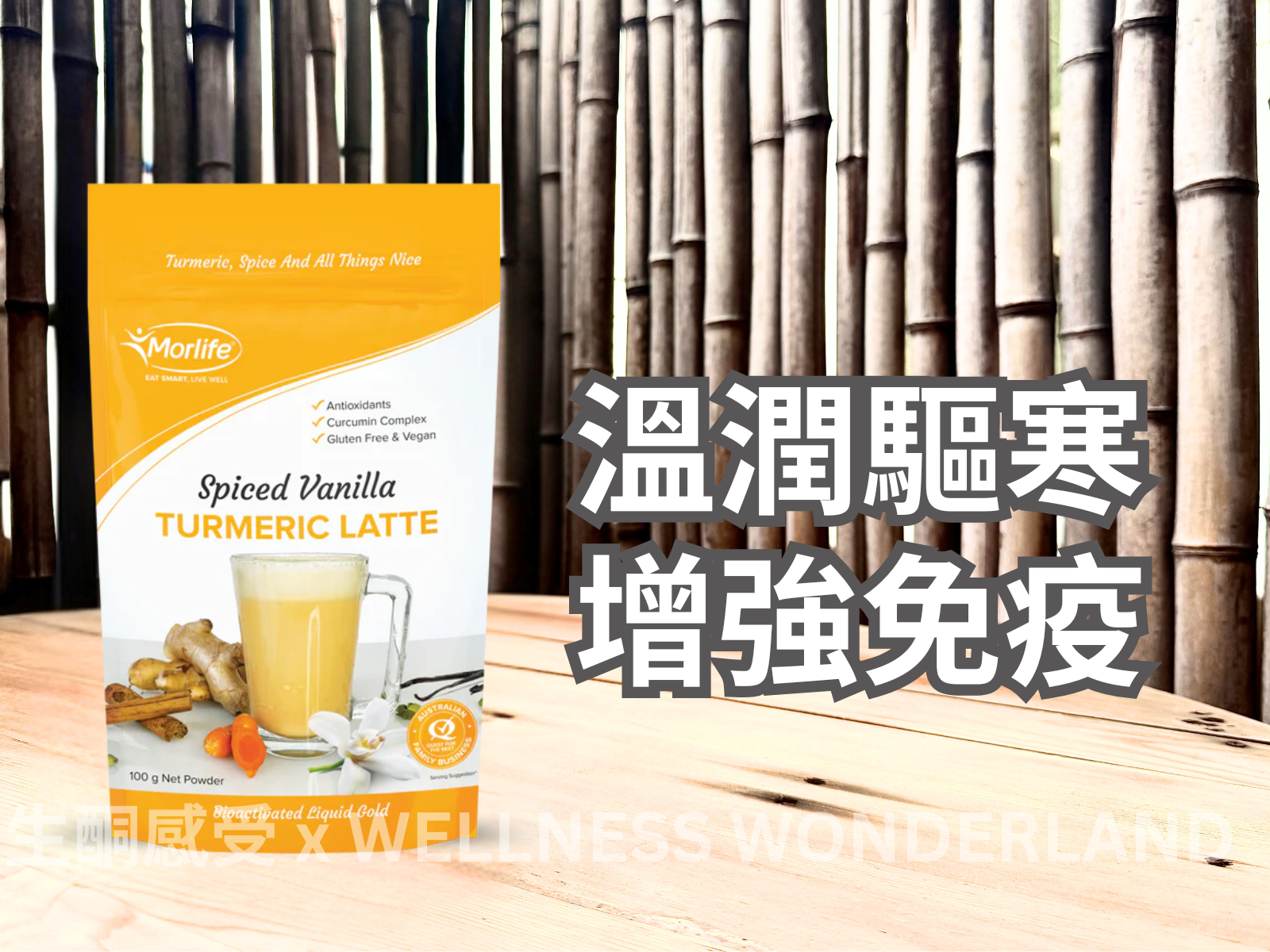 Morlife Australia<br> Spiced Vanilla Turmeric Latte 