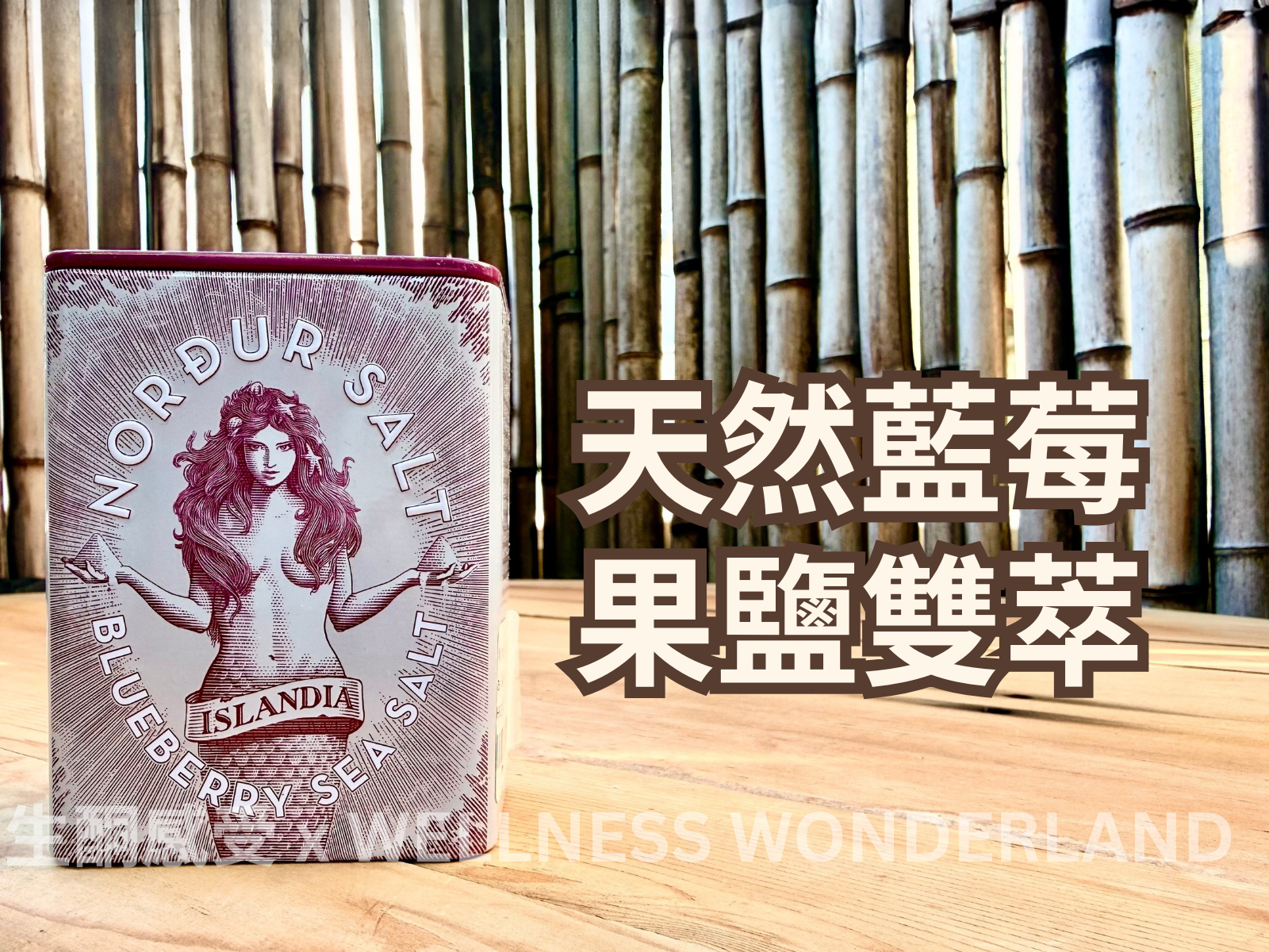 Iceland Nordur<br> Sea Salt - Blueberry