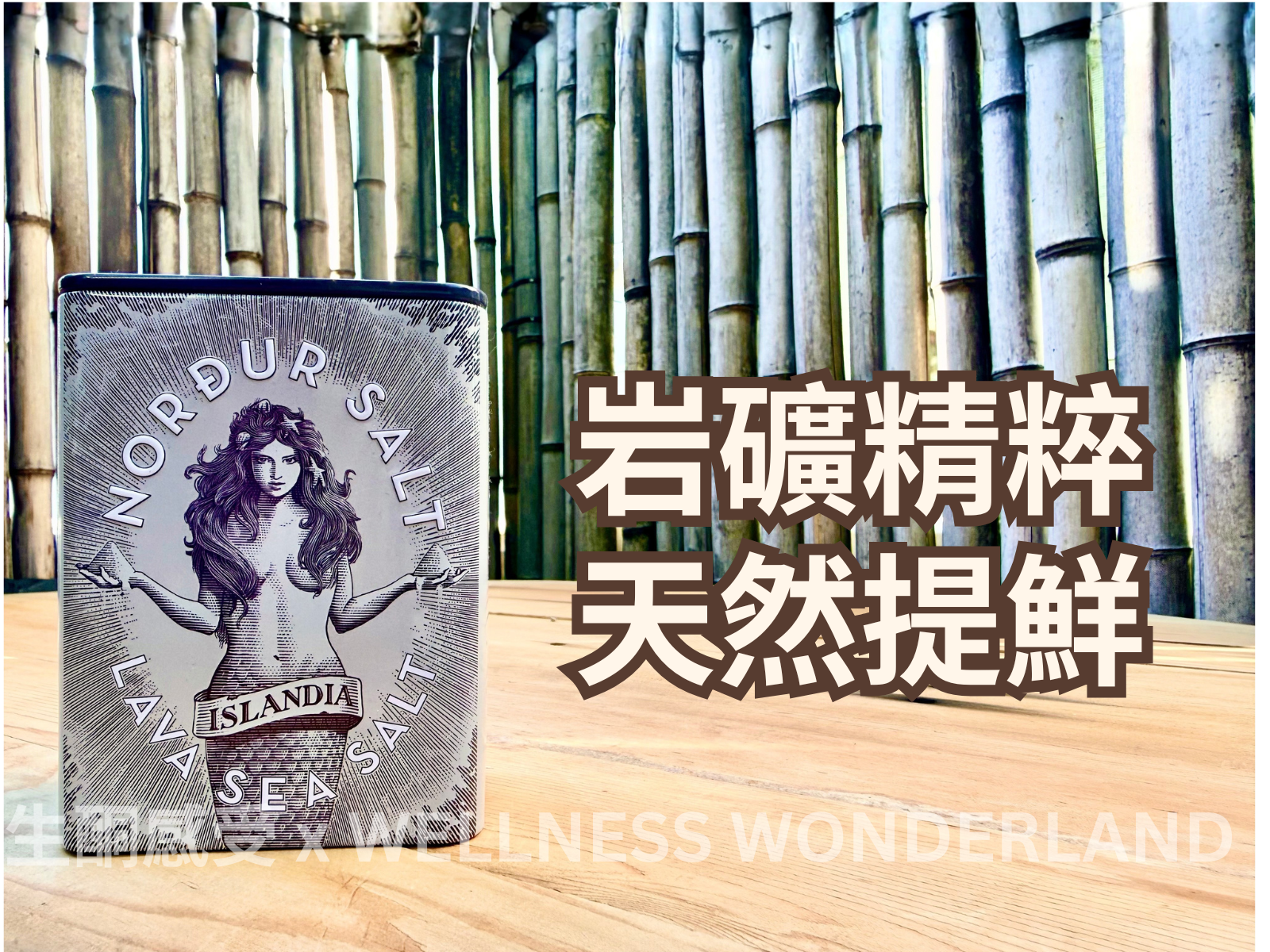 Iceland Nordur<br> Sea Salt - Lava Volcanic Rock Sea Salt