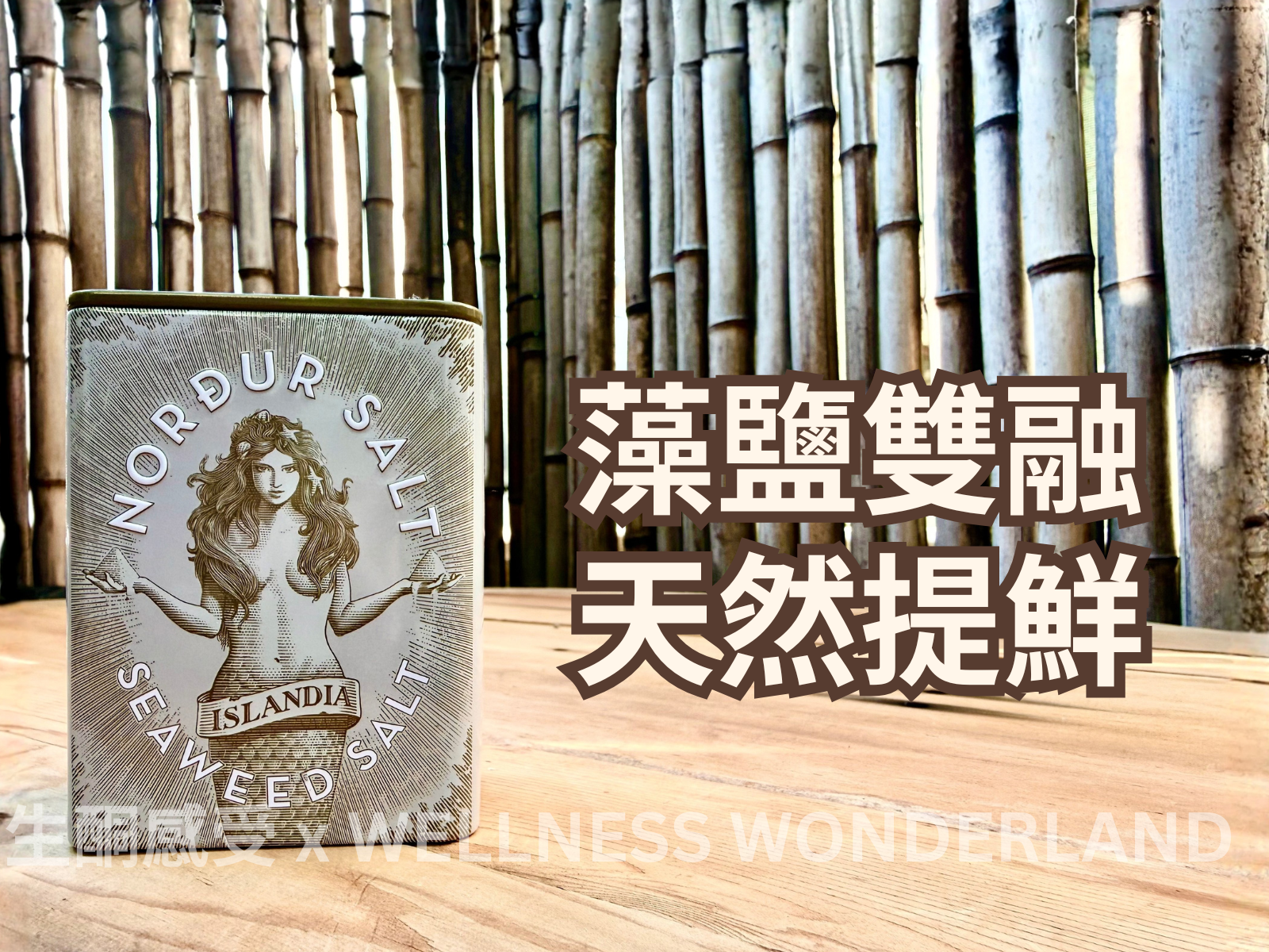 Iceland Nordur<br> Sea Salt - Seaweed Sea Salt