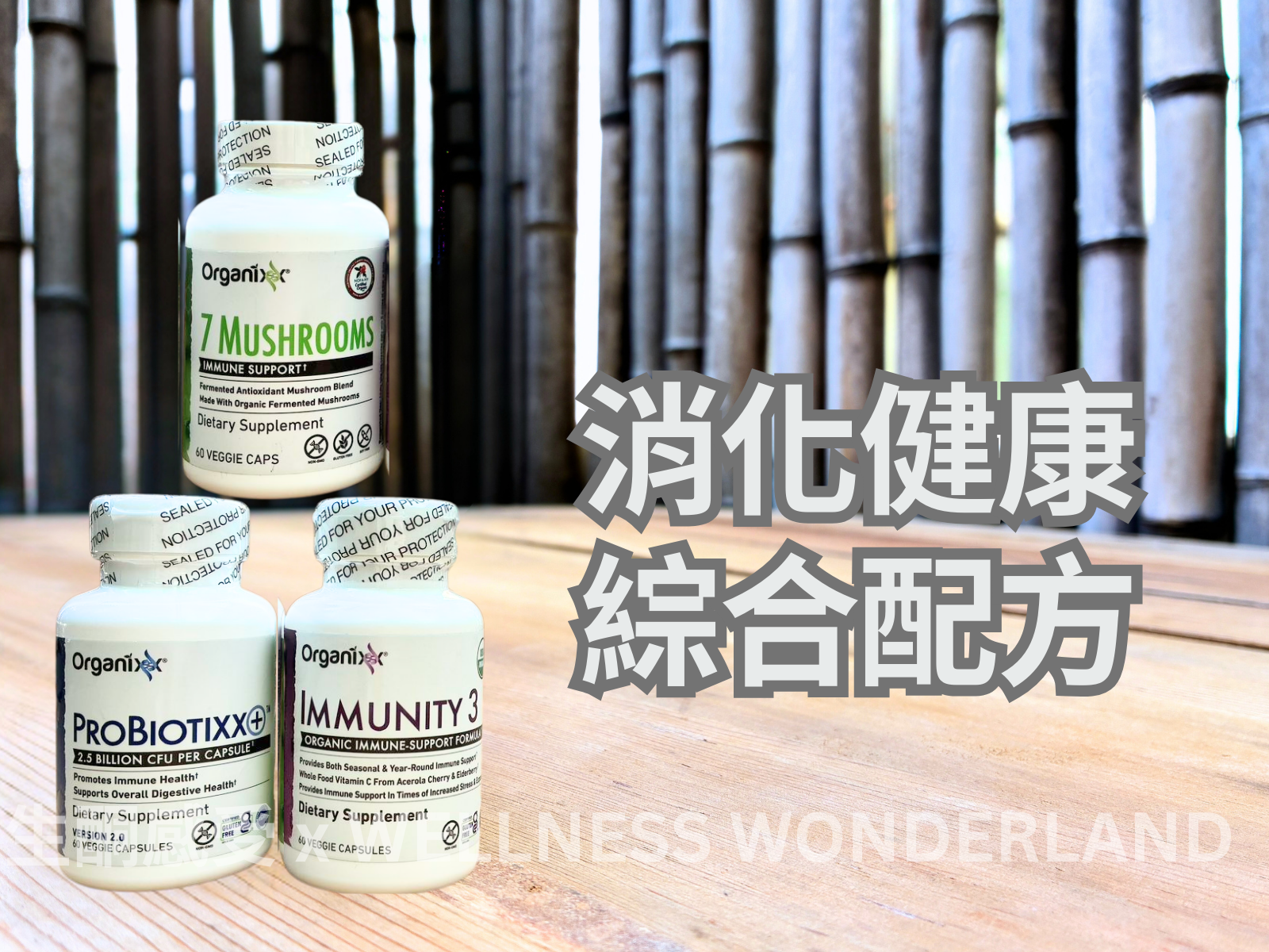 Organixx Optimal Digestion Kit (Immunity 3 + 7 Mushrooms + Probiotixx) - The Best Digestive Health Kit from the USA