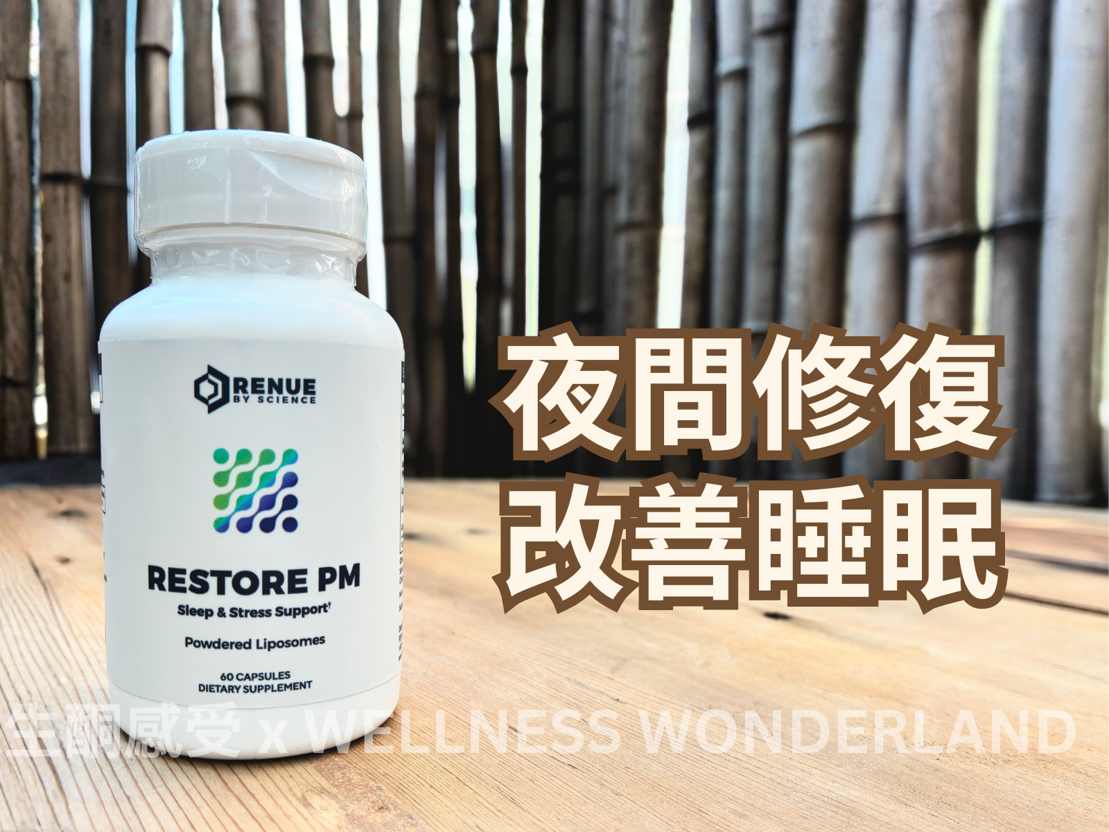 American Renue by Science<br> Restore PM overnight 