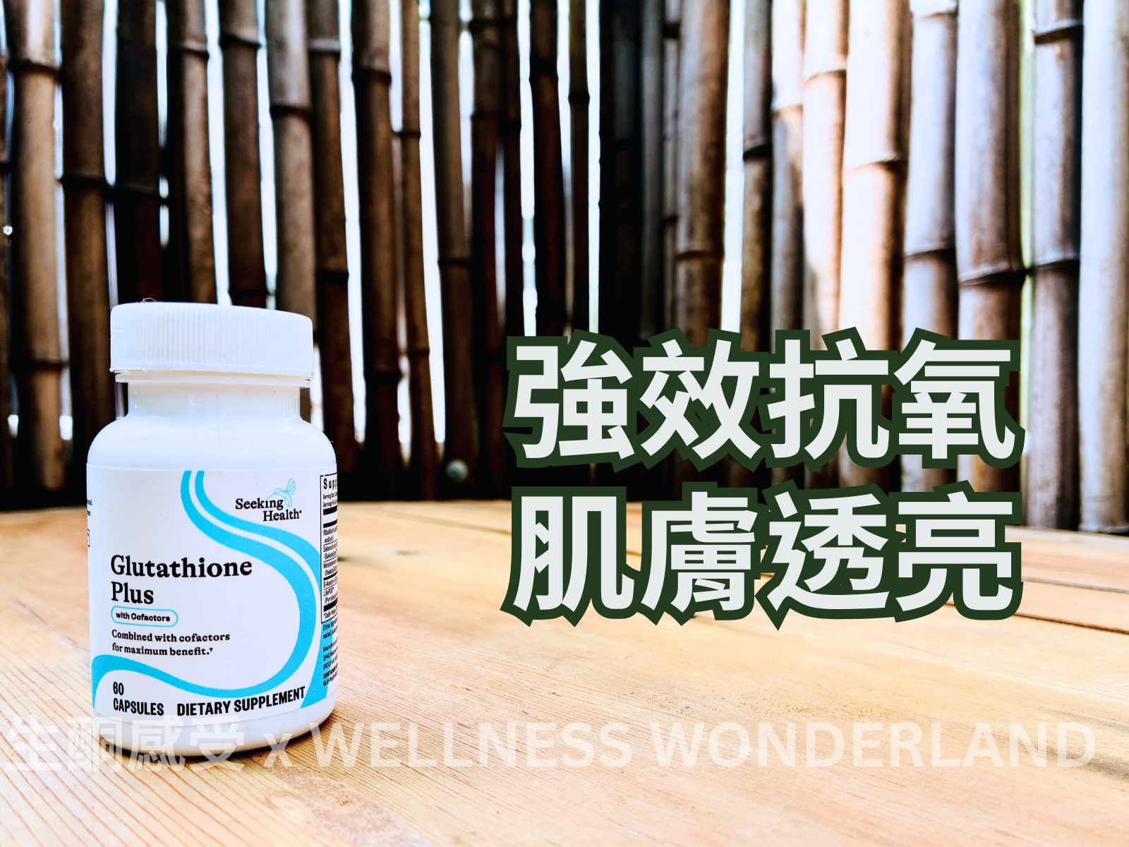 Seeking Health, USA<br> Glutathione Plus (Glutathione and its cofactors) 