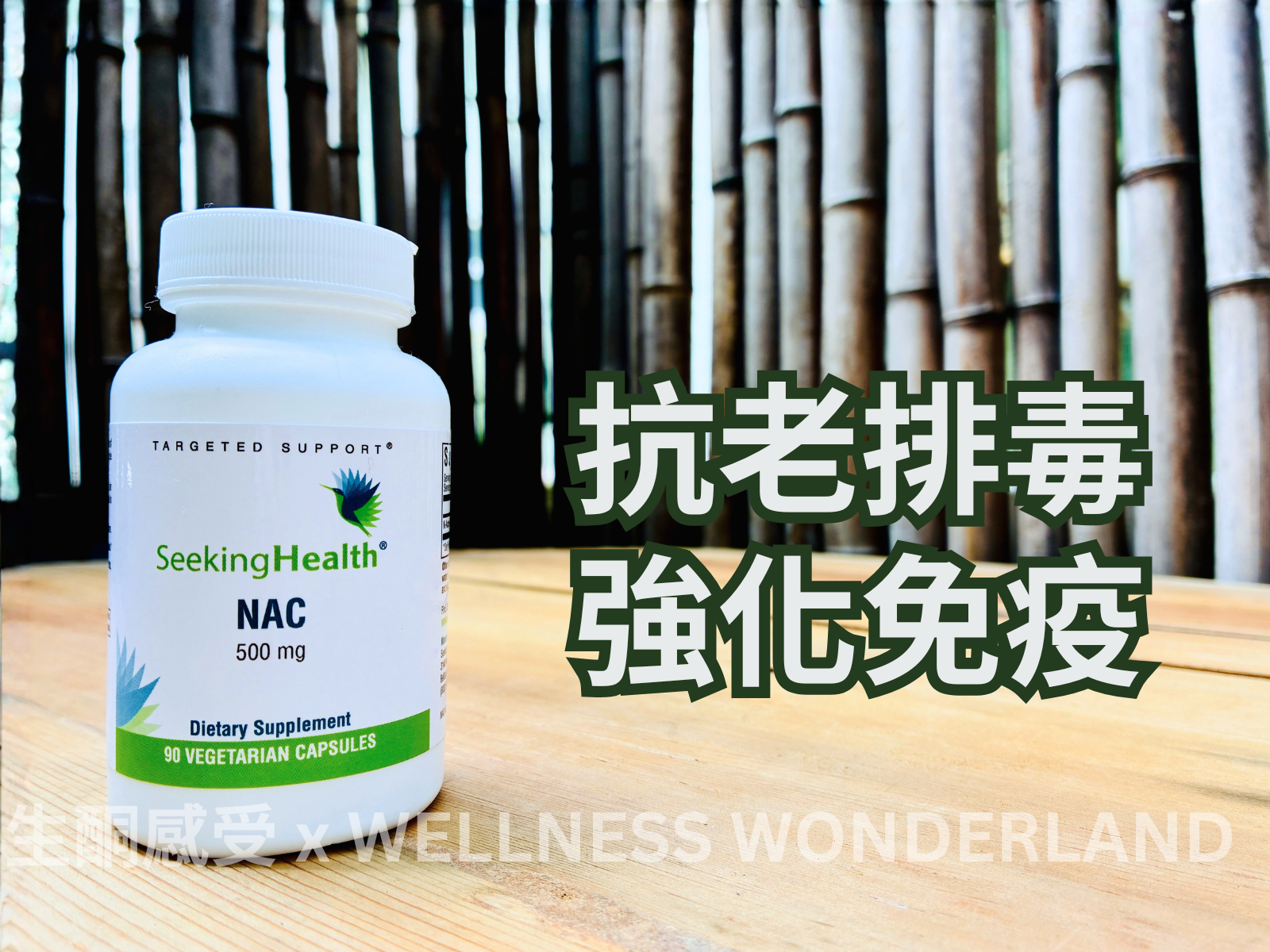 Seeking Health, USA<br> NAC acetylcysteine 