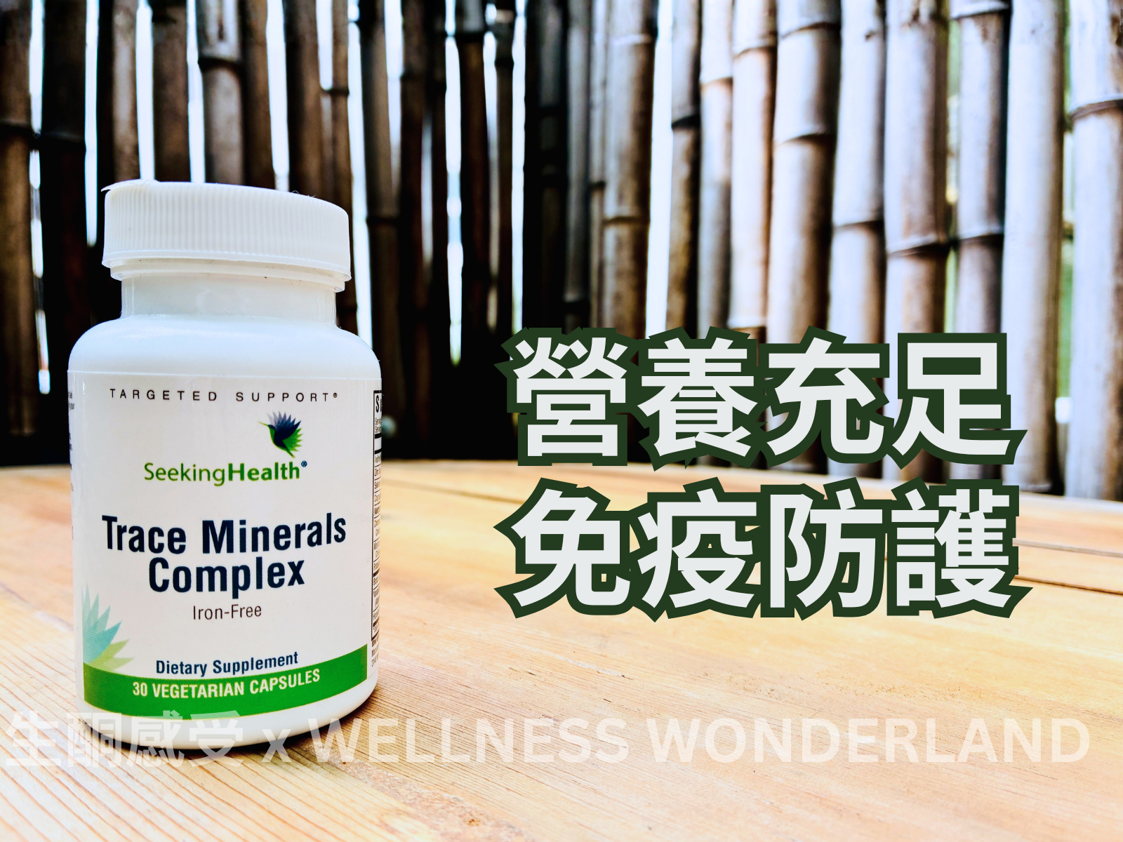 Seeking Health, USA<br> Trace Minerals Complex 