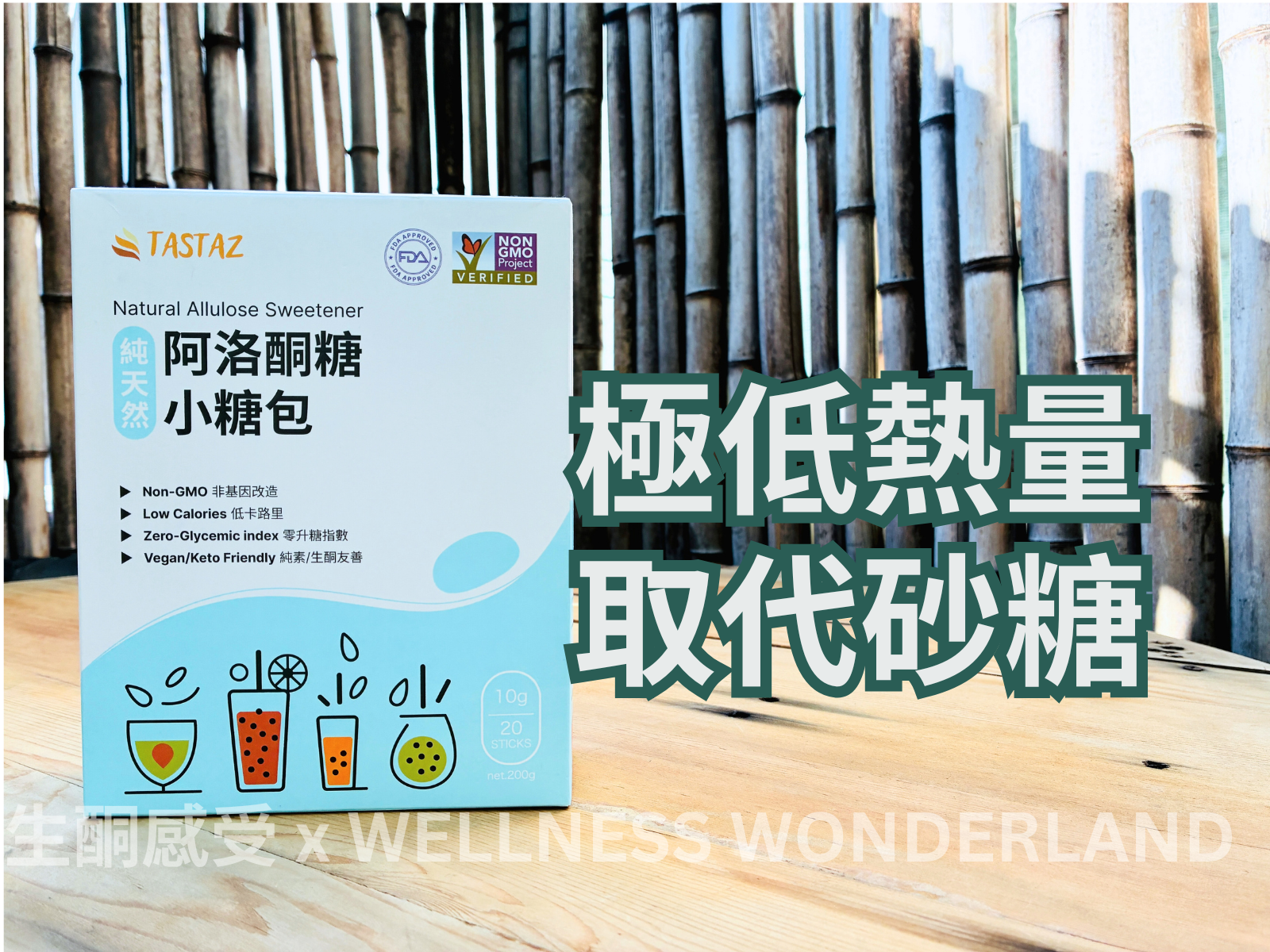 Tastaz Allulose - Sweetener (Hong Kong) - Sweetener Sugar Buns 