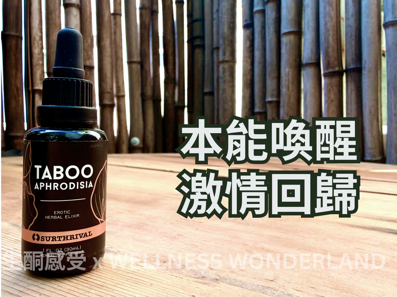 美國 Surthrival<BR>TABOO 前列腺健康補充劑