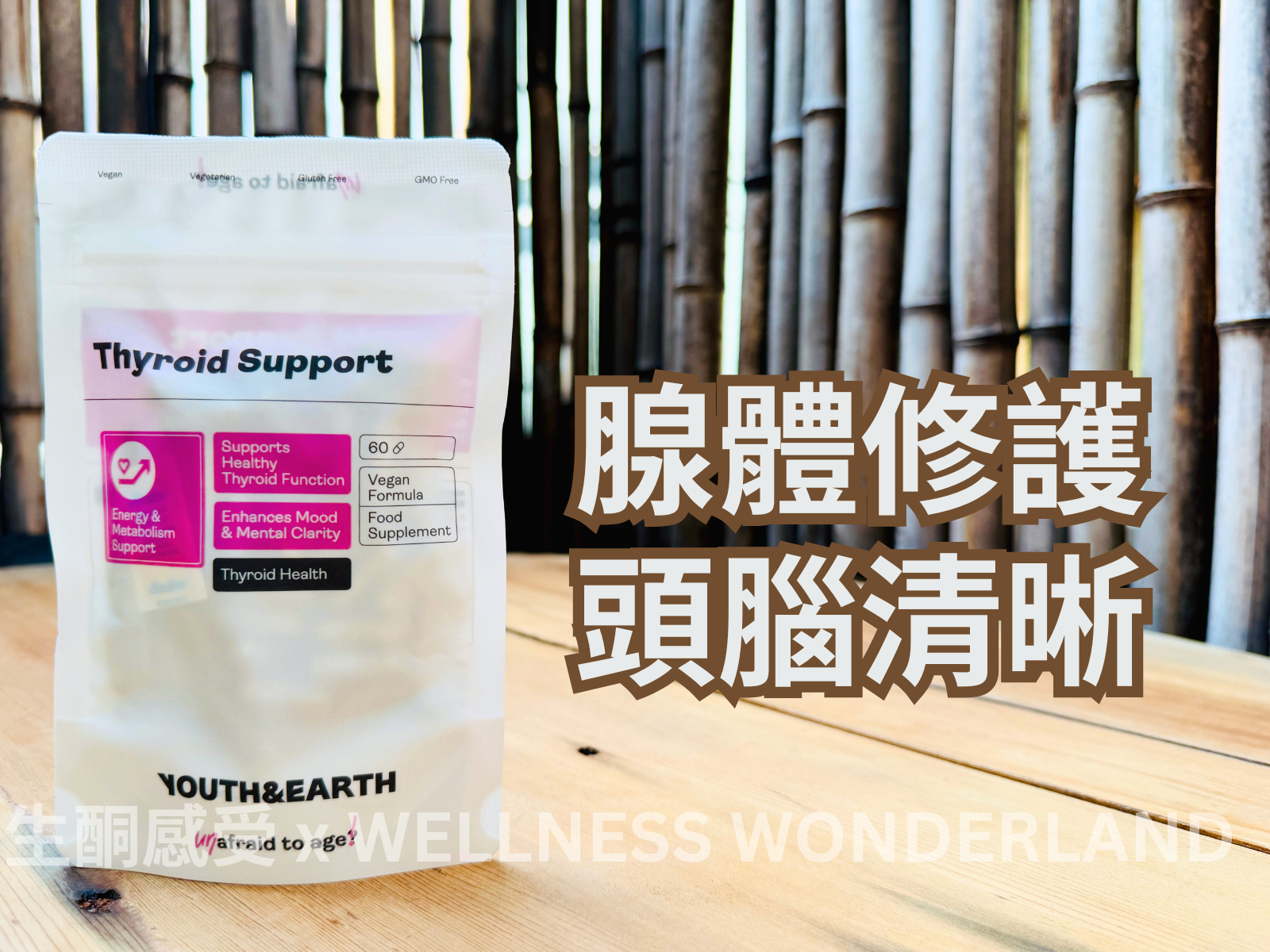 Youth &amp; Earth (UK)<br> Thyroid Support 