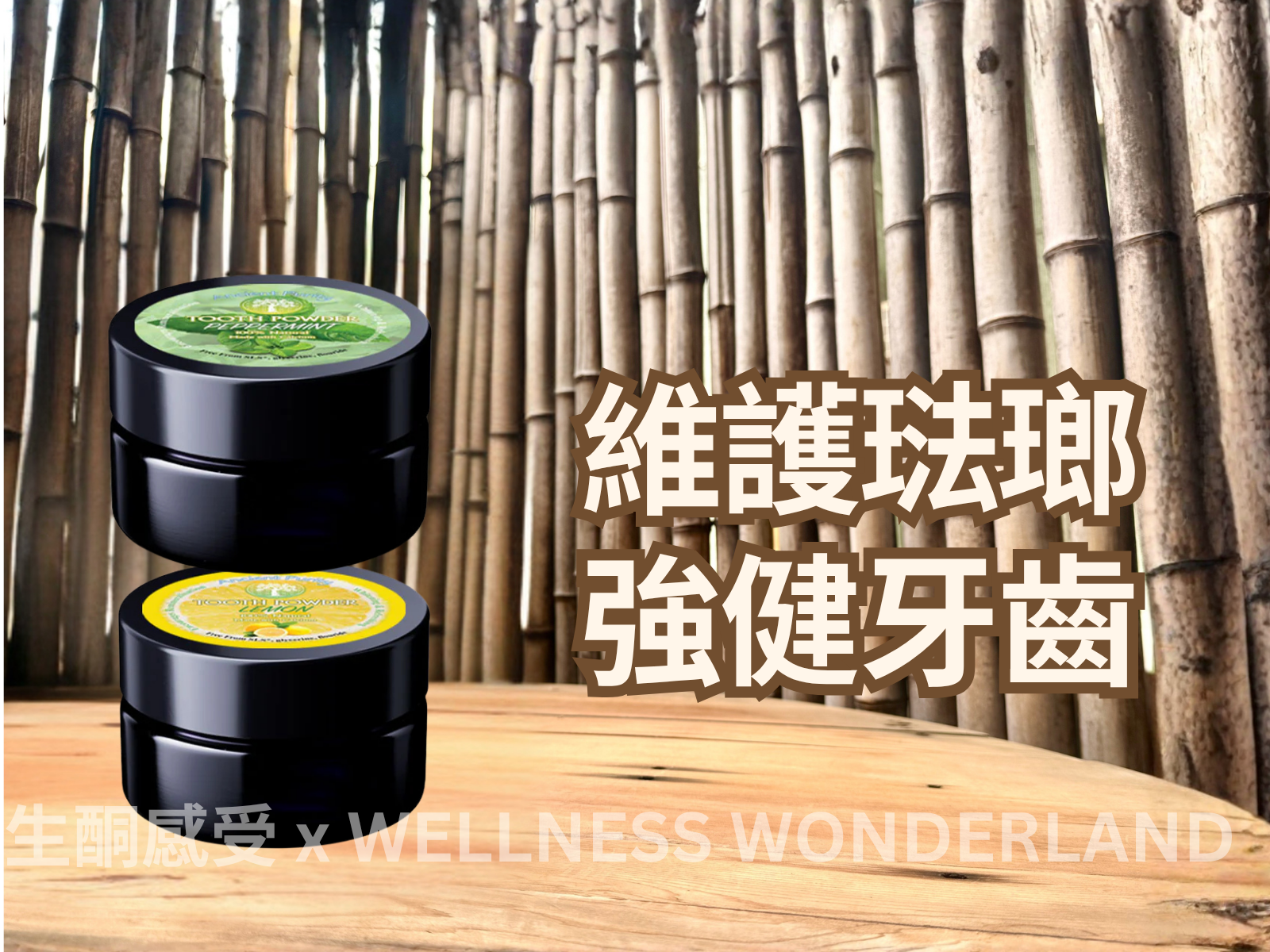 英國 Ancient Purity<BR> Tooth Cleaning Powder (Peppermint Essential Oil/ Lemon Essential Oil)薄荷/檸檬精油潔牙粉