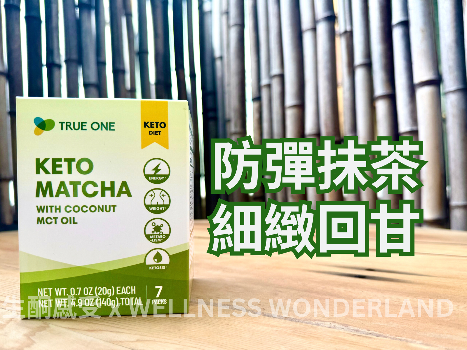 Taiwan True One<br> Keto Matcha with Coconut MCT Oil