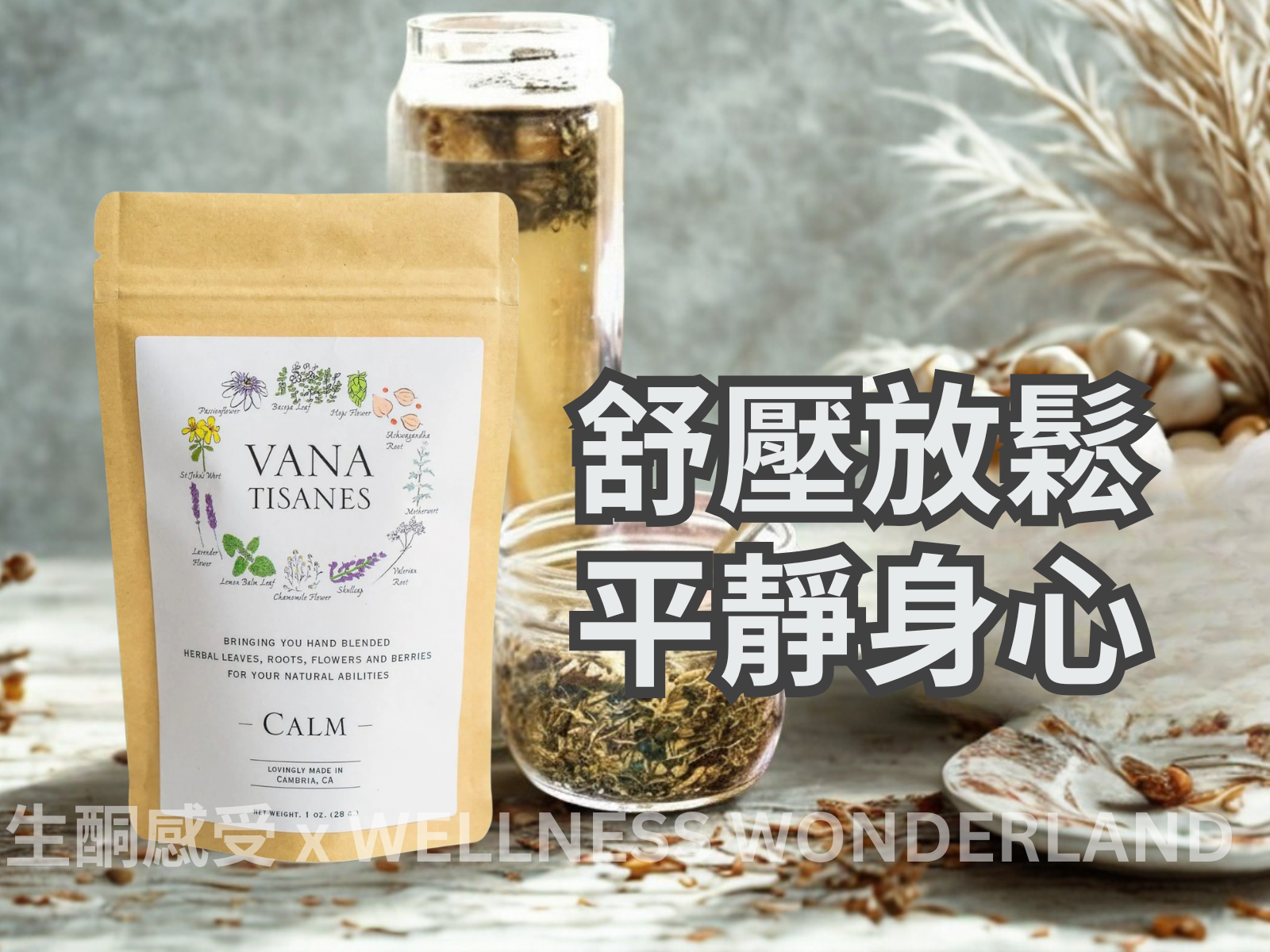 US Vana Tisanes<BR>Herbal Tea 28g (Calm) Spirit-Soothing Formula