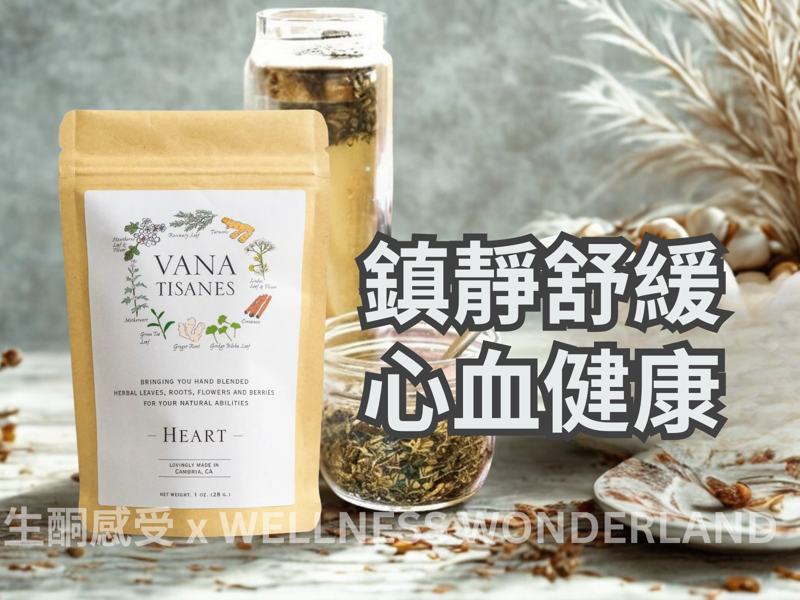 美國 Vana Tisanes<BR>Herbal Tea 28g ( Heart ) 草本茶 護心保養