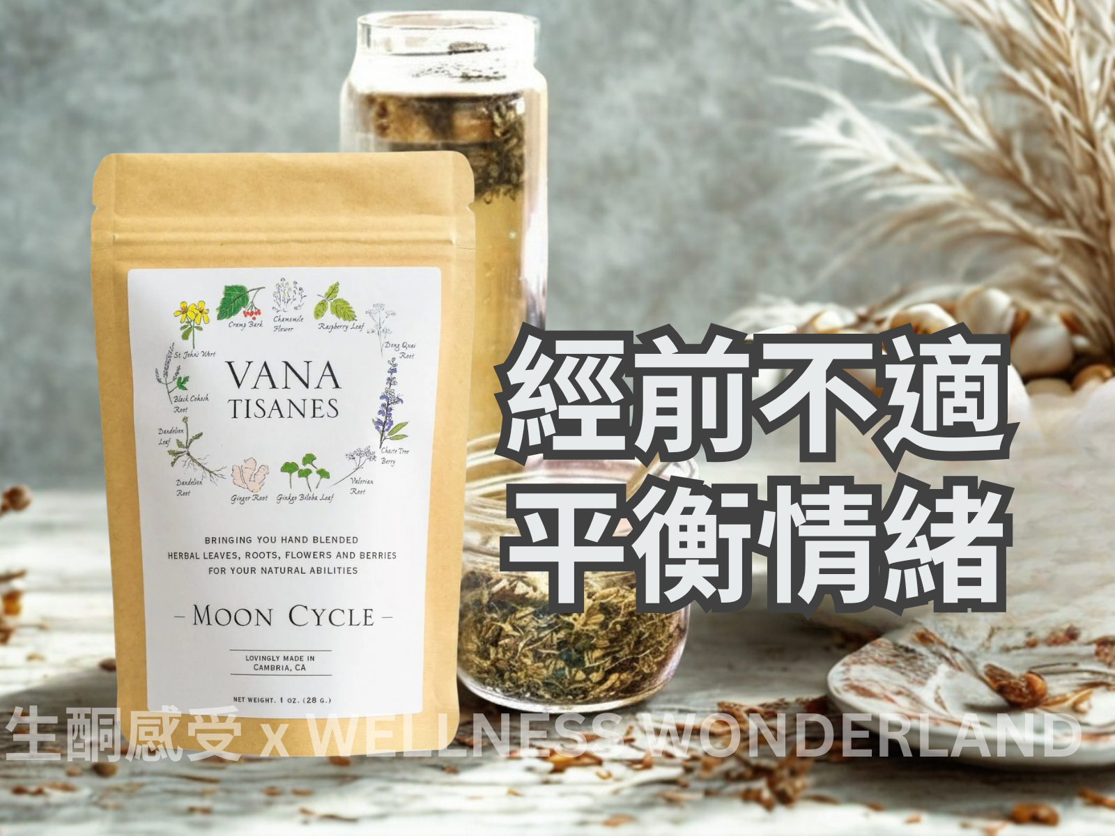 USA Vana Tisanes<BR>Herbal Tea 28g (Moon Cycle) Herbal Tea for Menstrual Harmony