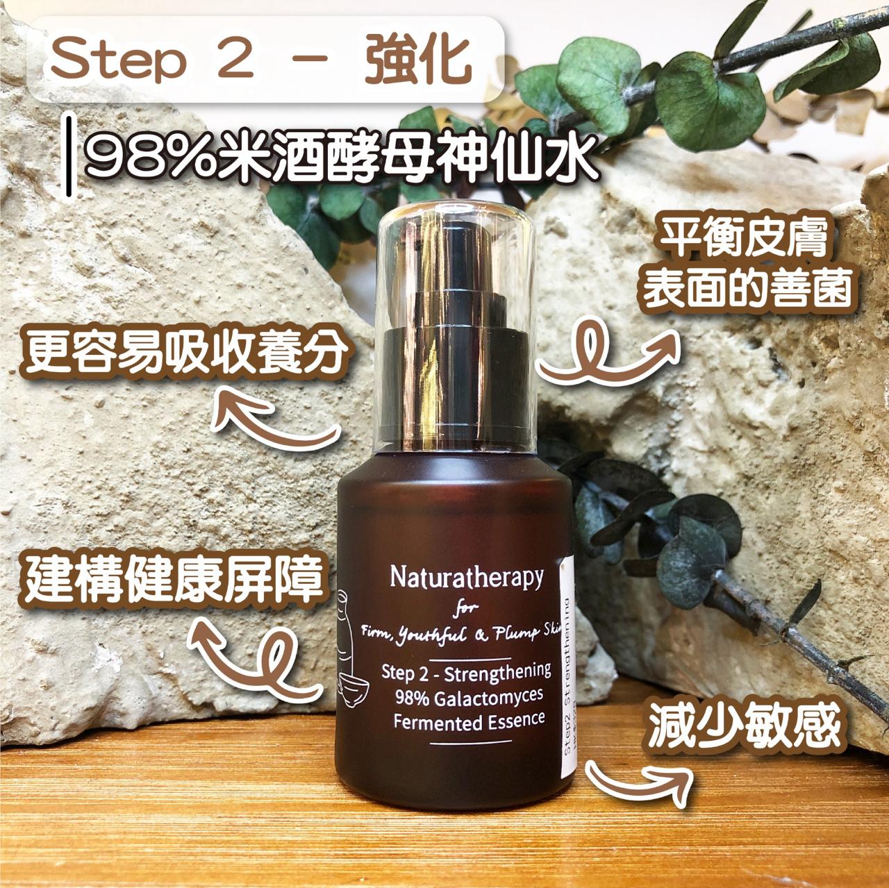 Hong Kong Naturatherapy<br> Step 2 - Strengthening