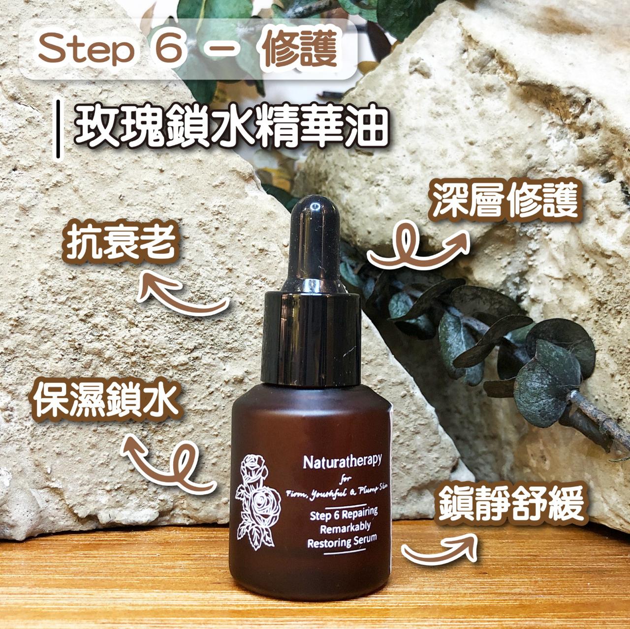 Hong Kong Naturatherapy<br> Step 6 - Repairing Essence 